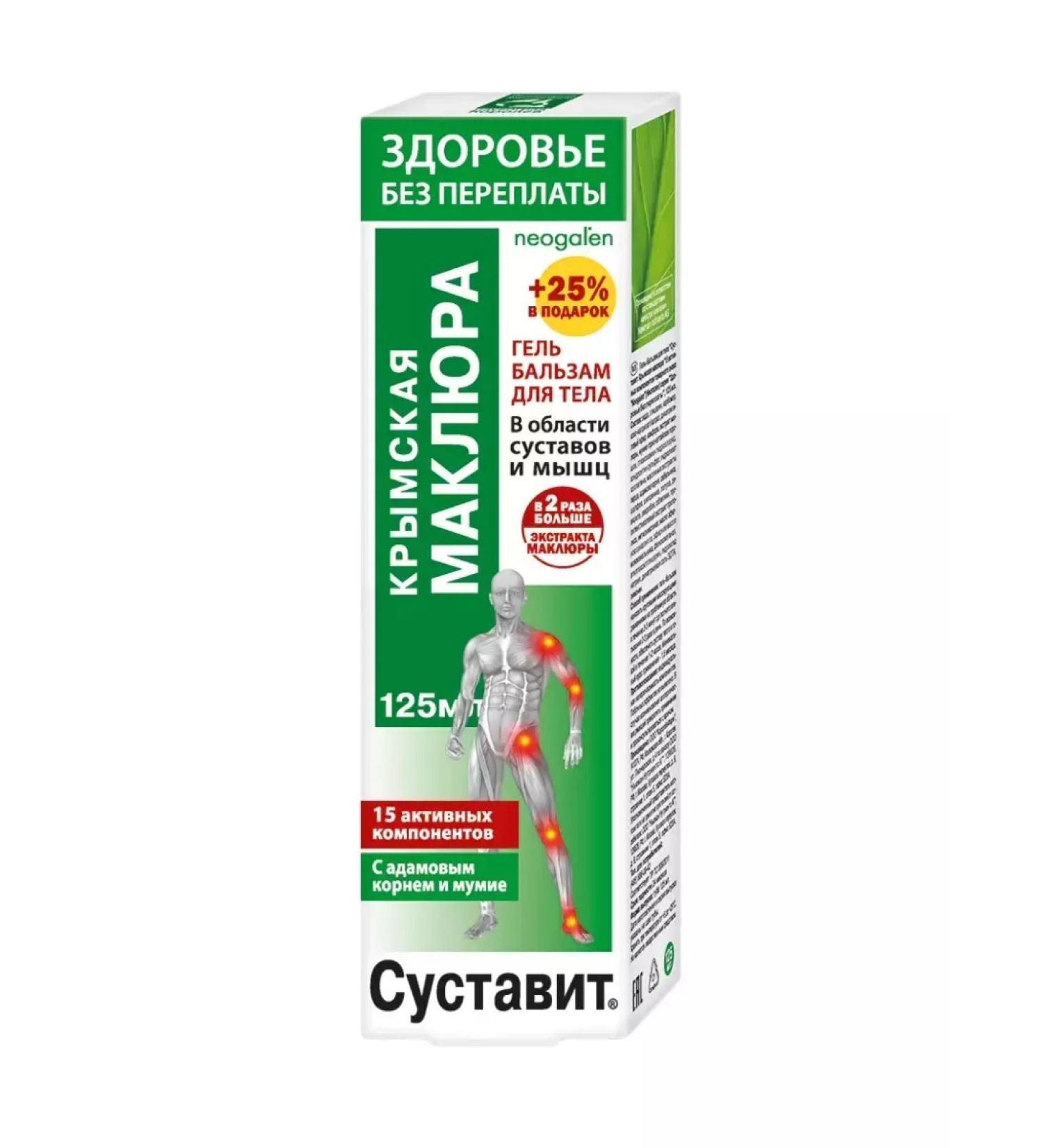 HealthPRO Crimean McClier joints gel-balsam for body
