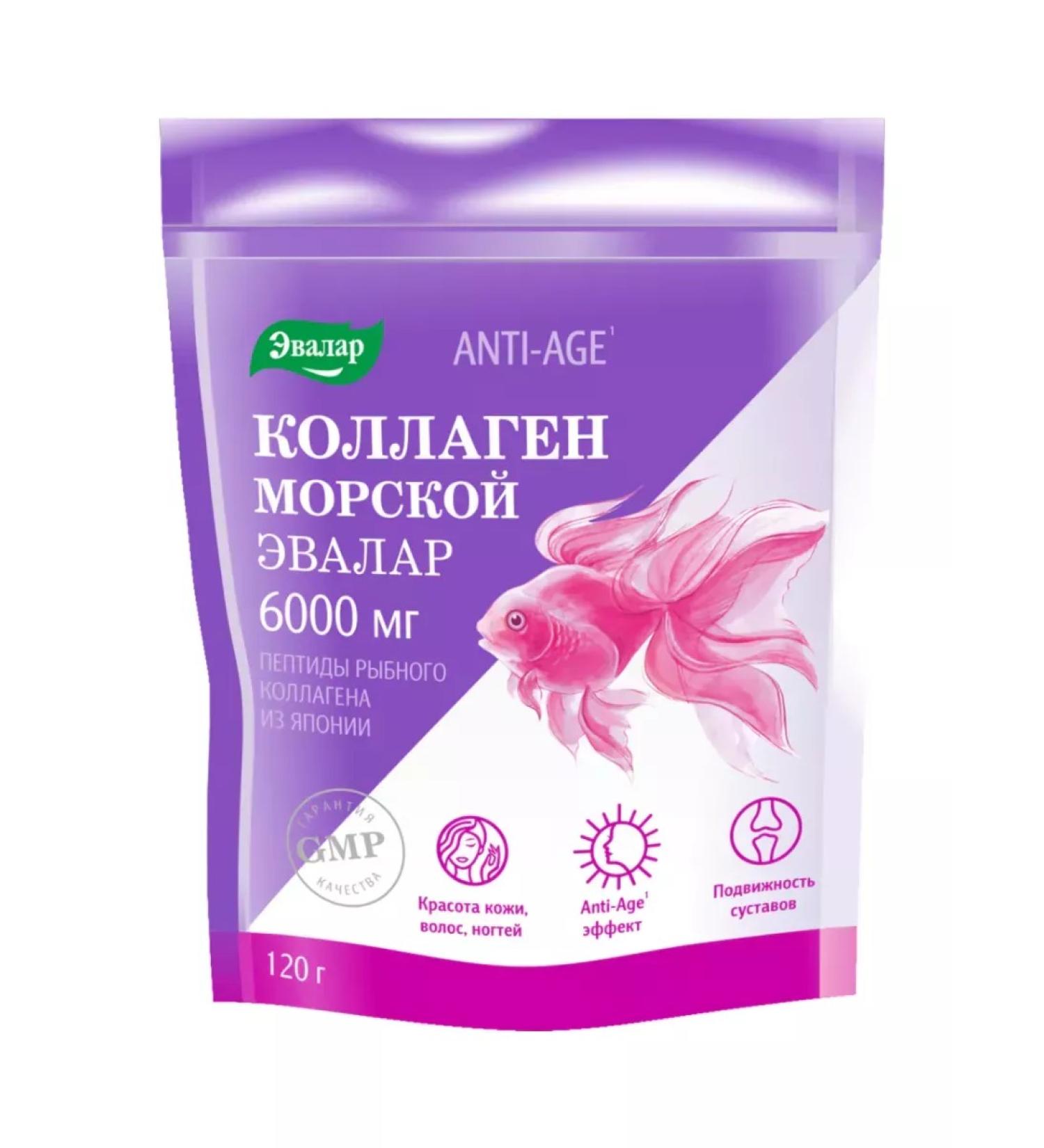 HealthPRO Sea collagen powder 6000 mg 120 g