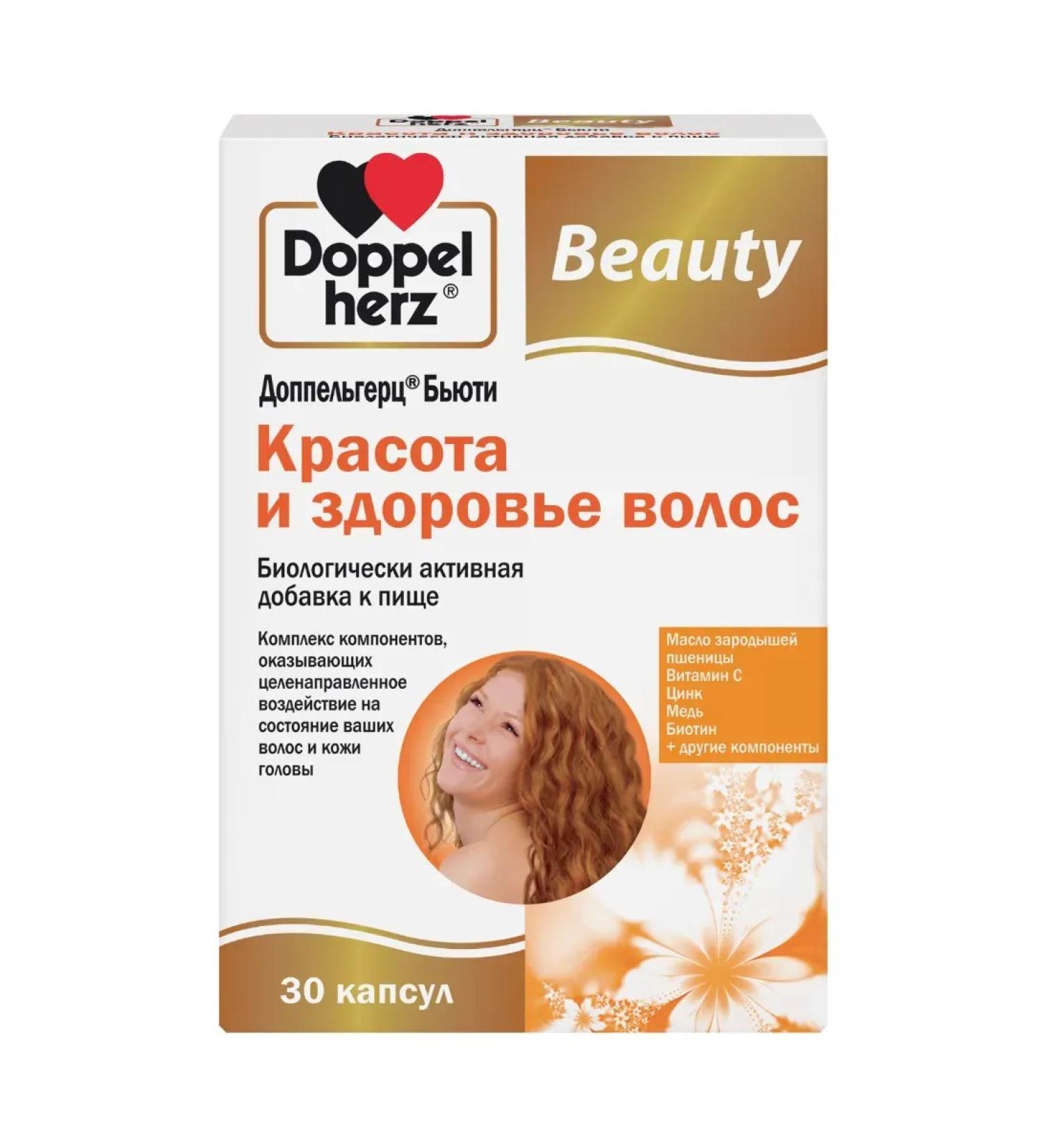 HealthPRO Capsules Beauty and Hair Health X30 - Buy Online on GoSupps.com