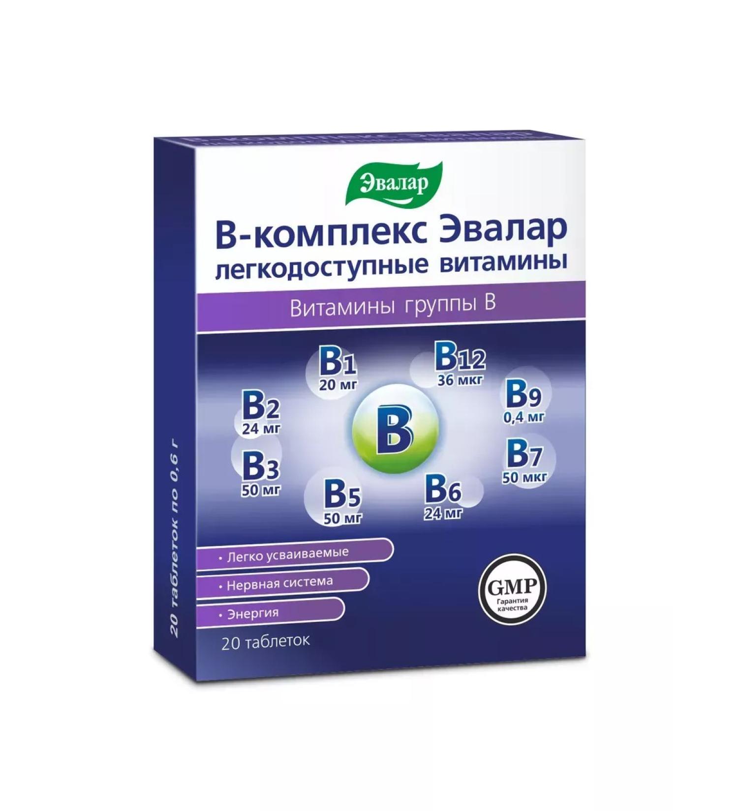 HealthPRO Evalar V-comprehensive easily accessible vitamins tablets 0.6 g 20pcs - Buy Online on GoSupps.com