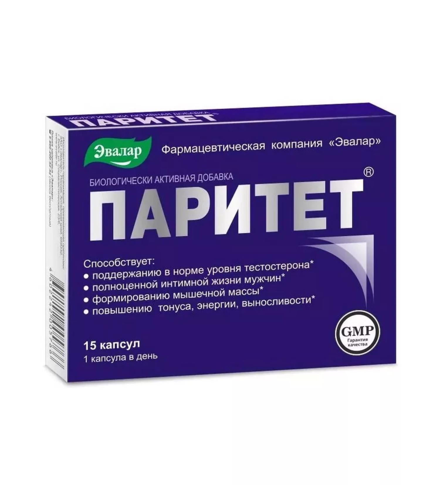 HealthPRO Parity of the capsule 15pcs