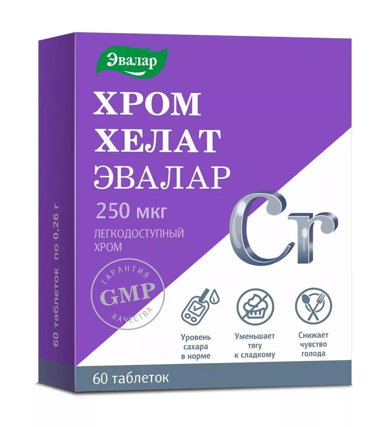 HealthPRO Evalar Anti-Age Chrome Helat Evalar tablets 0.26 g 60 pcs