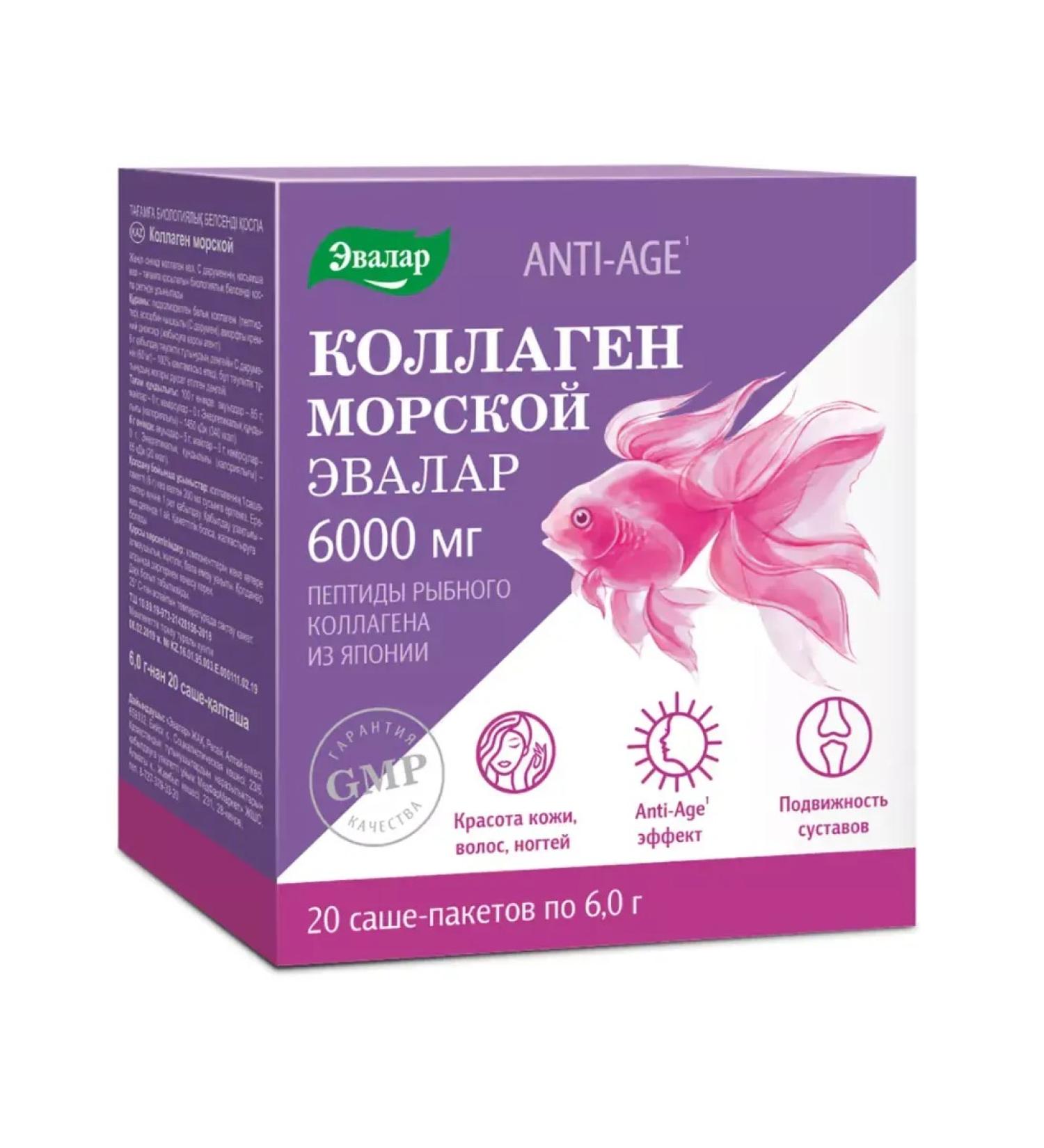 HealthPRO Anti-Age Collagen Sea powder 6000 mg packages-sachets 6g 20pcs - Buy Online on GoSupps.com