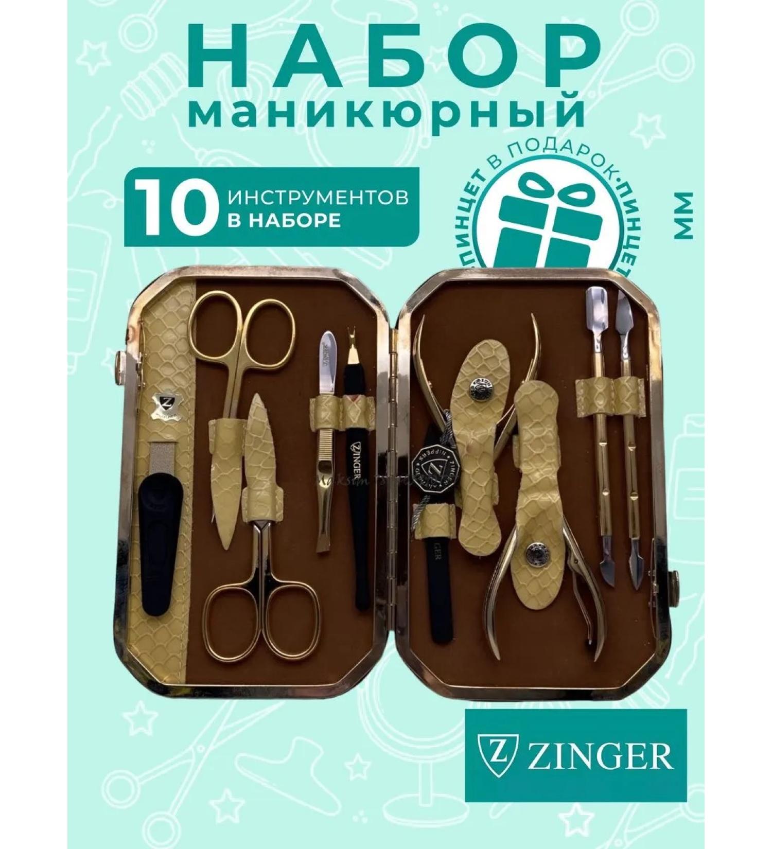 ZINGER Manicure set of 10 items golden - Buy Online on GoSupps.com