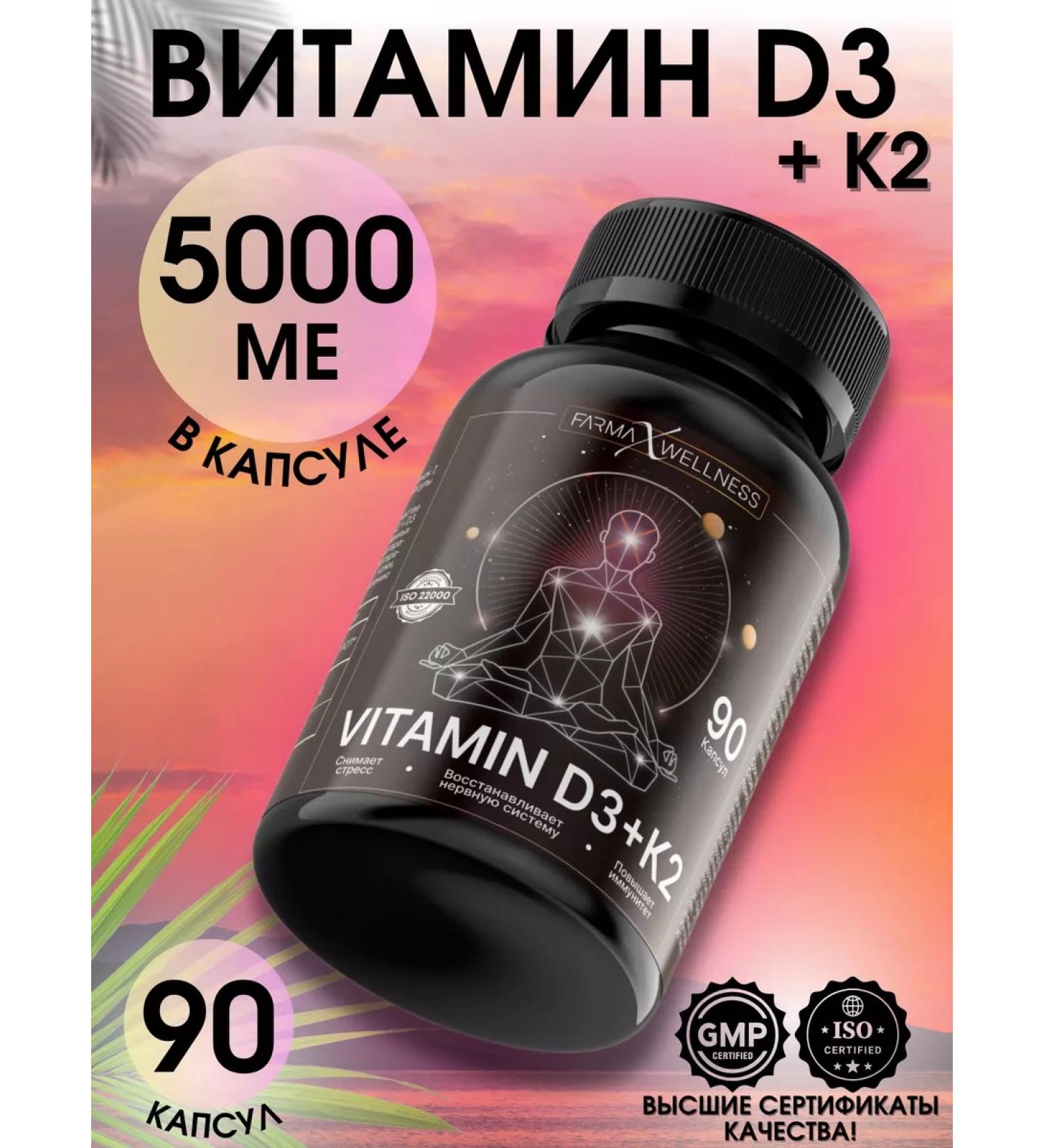 Pharmax Wellness Vitamin D3 K2 5000 - Buy Online on GoSupps.com