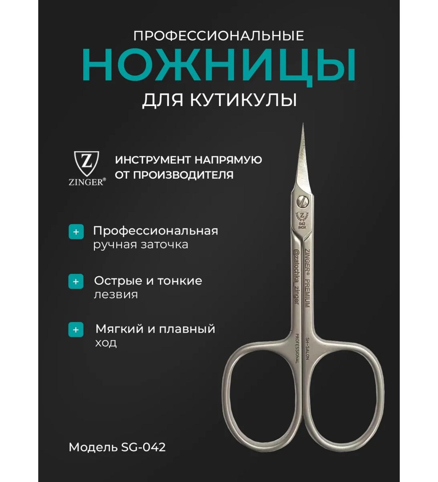 ZINGER Manicure scissors for nails and cuticles Professional - Buy Online on GoSupps.com