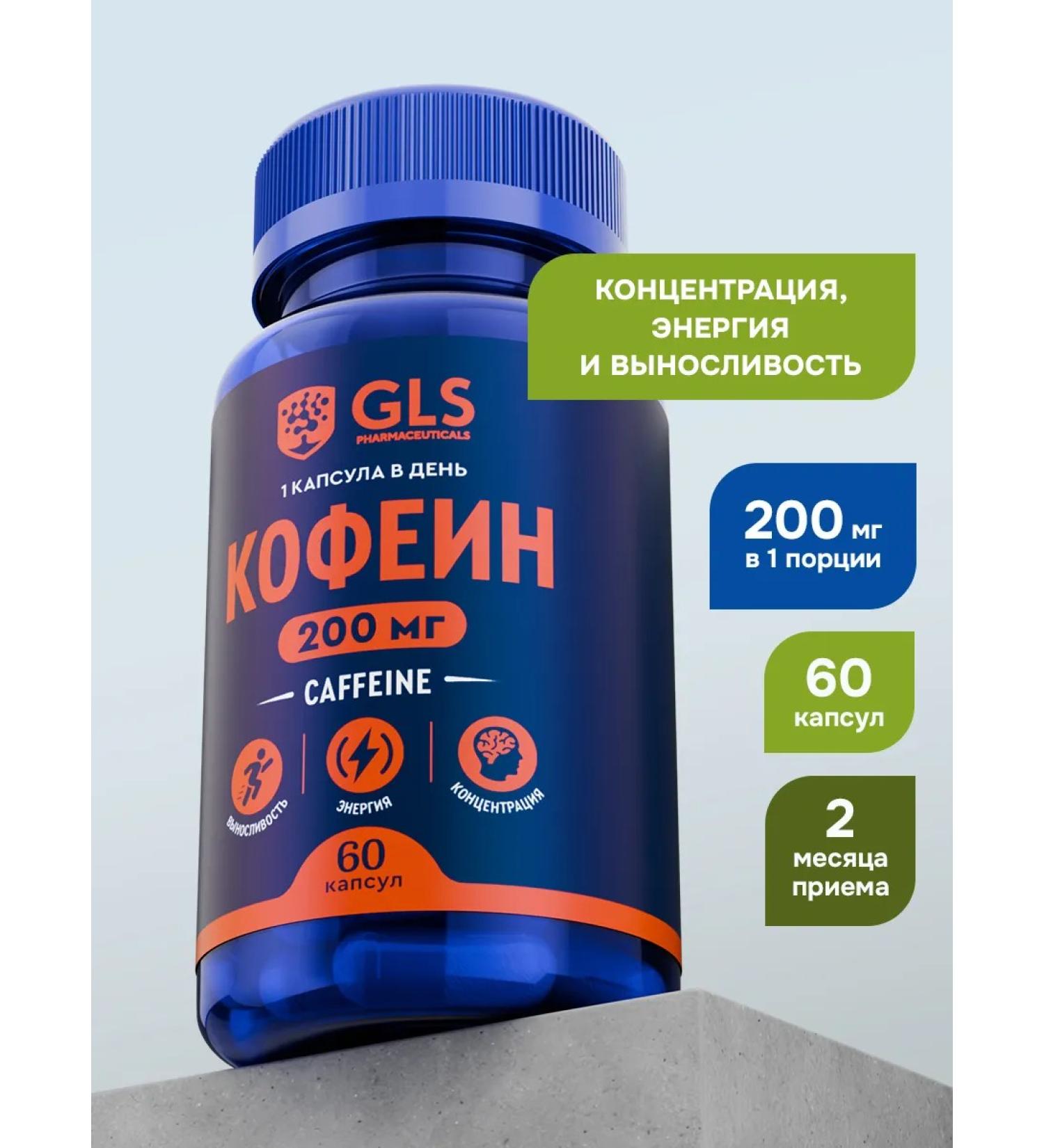 GLS Parmaseuticals SPP for athletes "Caffeine GLS" (350 mg capsules) - Buy Online on GoSupps.com
