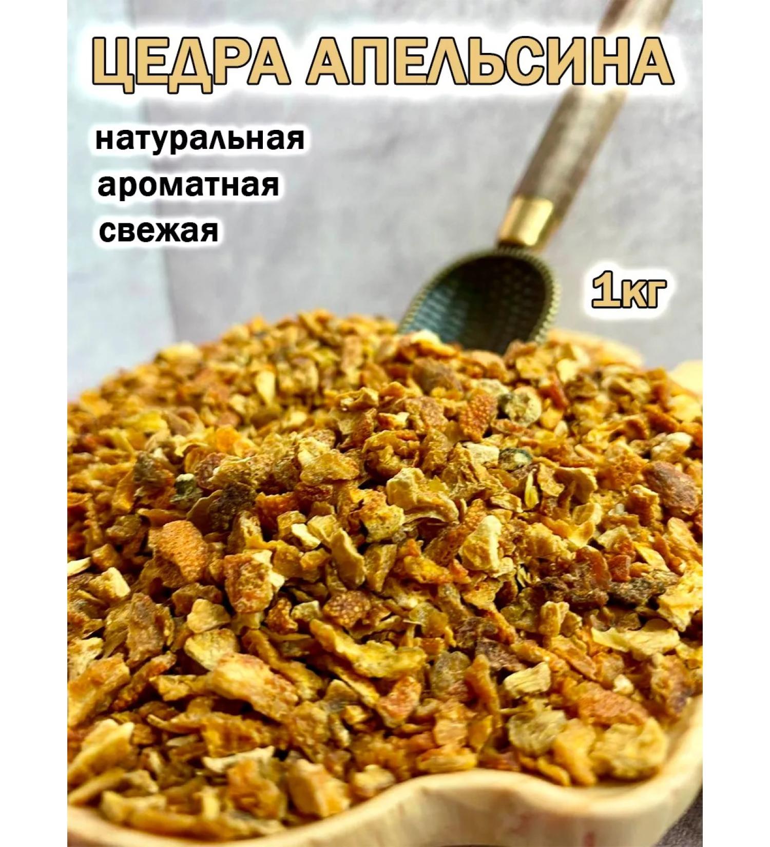 Tree of Love Orange zest - Buy Online on GoSupps.com