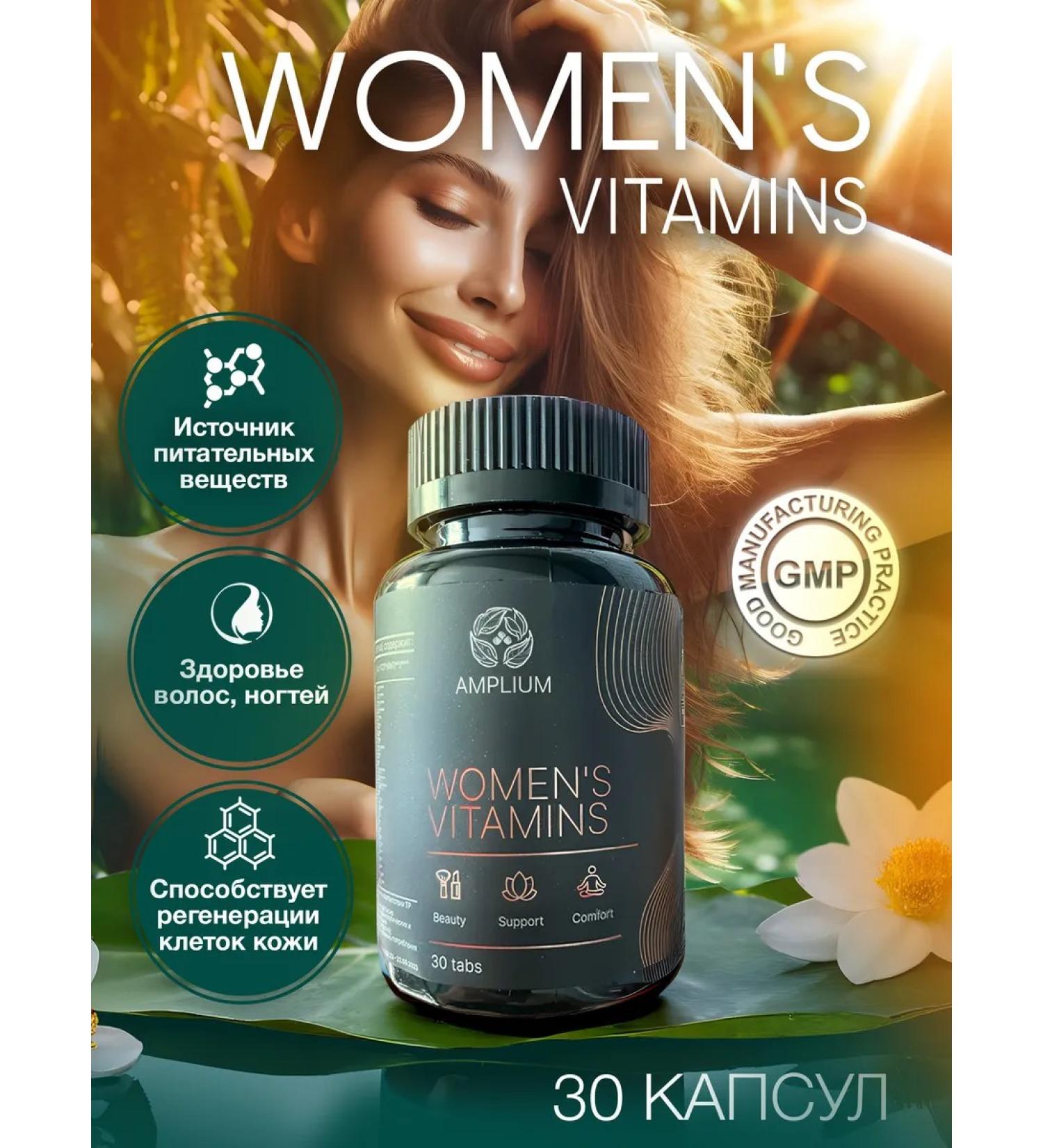 AMPLIUM Vitamin complex for women - Buy Online on GoSupps.com