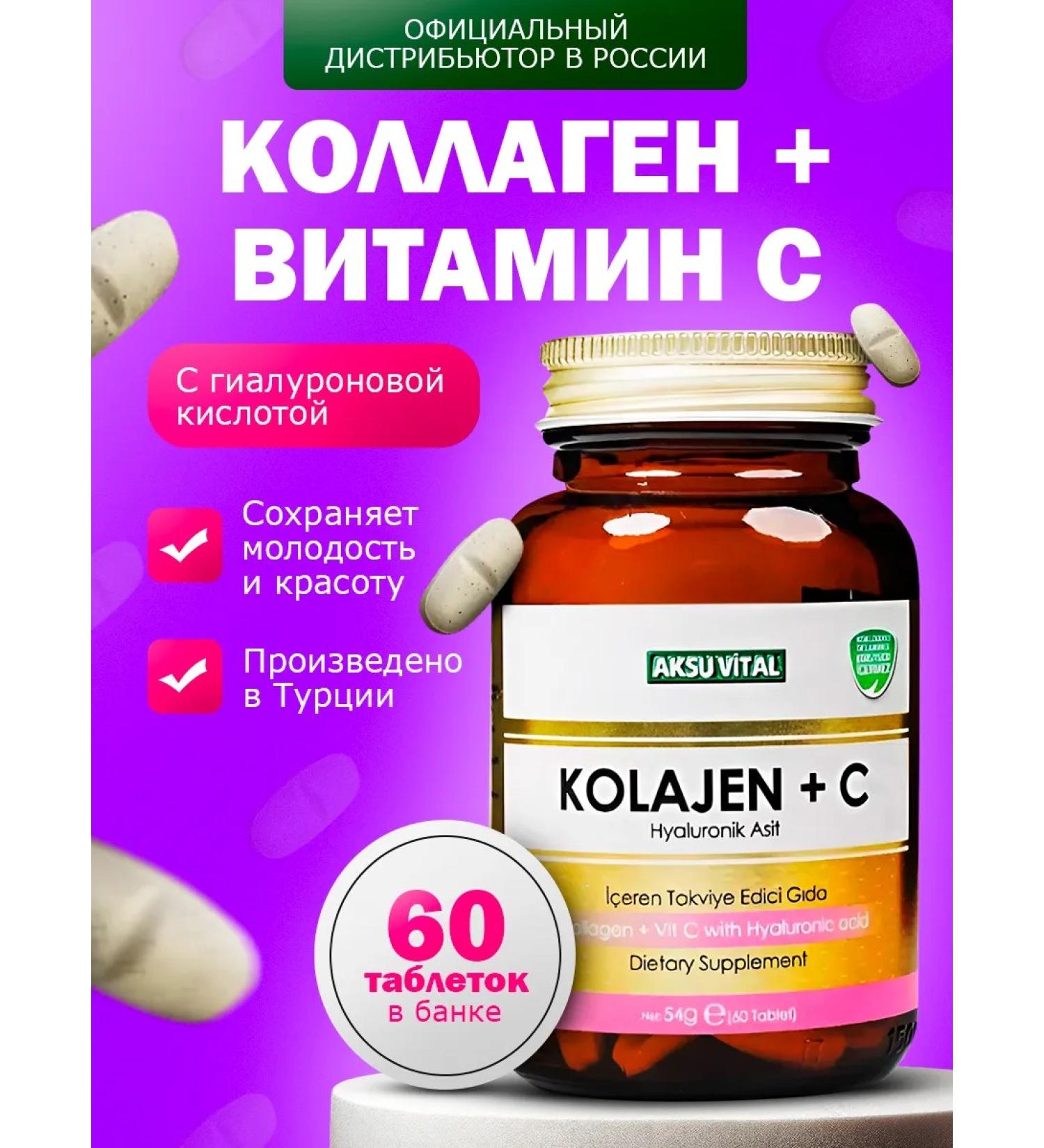 Shiffa Home Aksu Vital Food supplement collagen + vitamin C - Buy Online on GoSupps.com