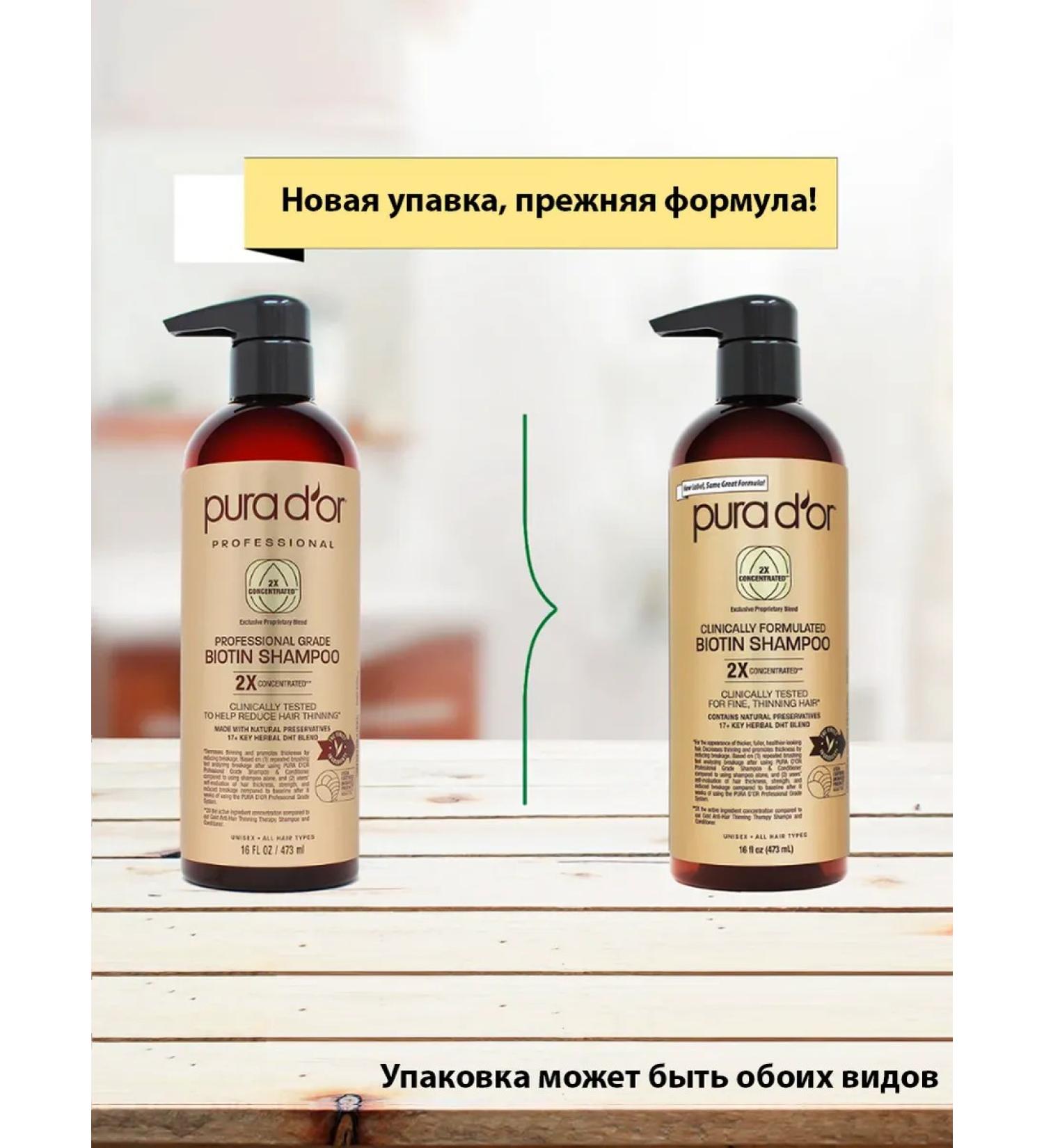 PURA D'OR Hair shampoo with biotin 473 ml - Buy Online on GoSupps.com