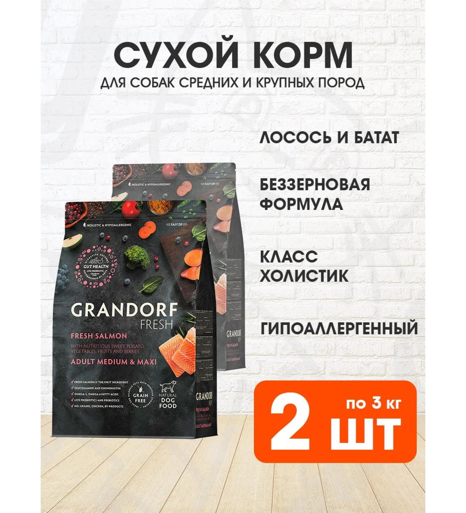 Grandorf Dry Fresh feed of medium large dogs salmon battles 3 kg 2pcs - Buy Online on GoSupps.com