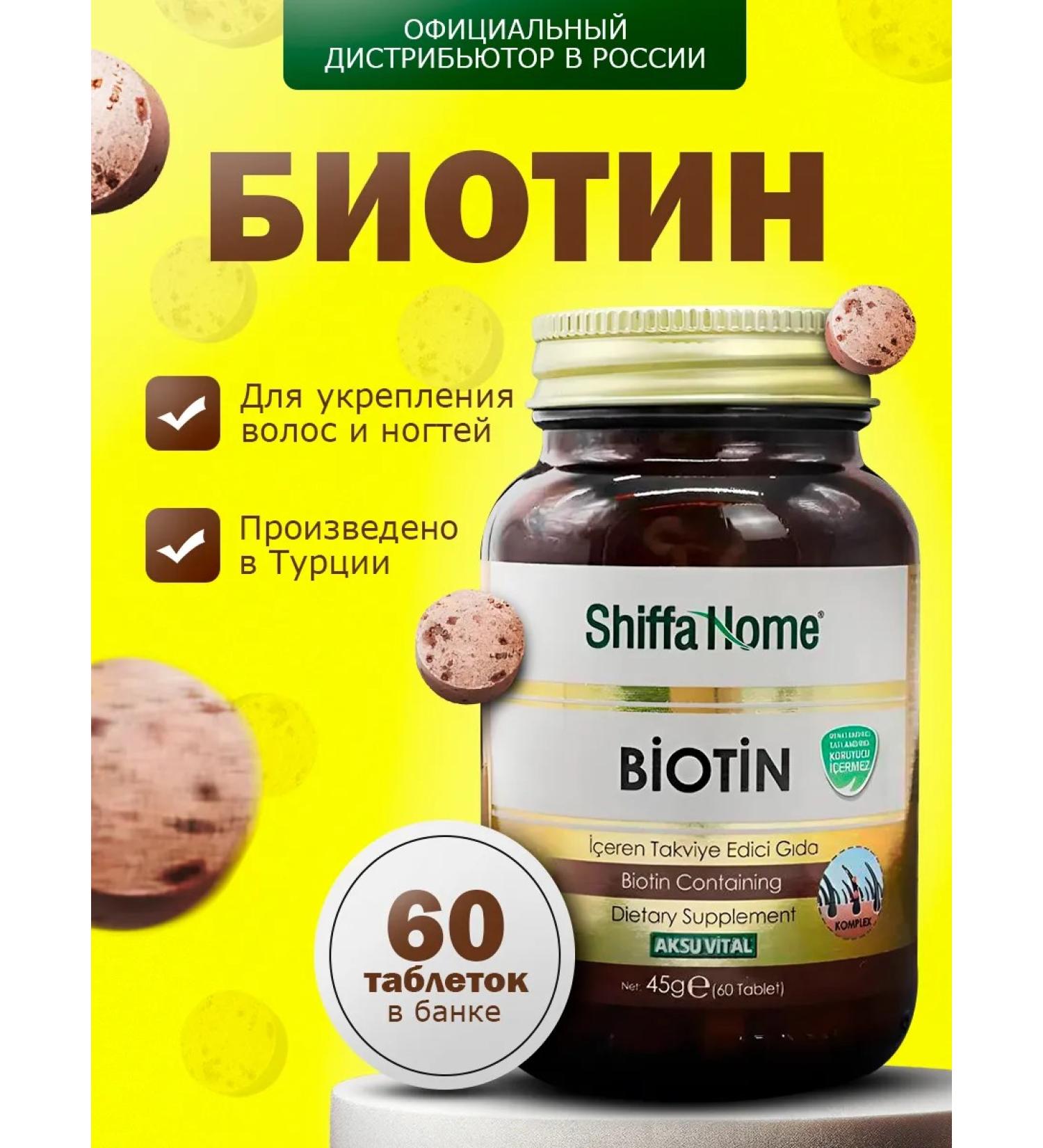 Shiffa Home Aksu Vital Food supplement BIOTIN - Buy Online on GoSupps.com