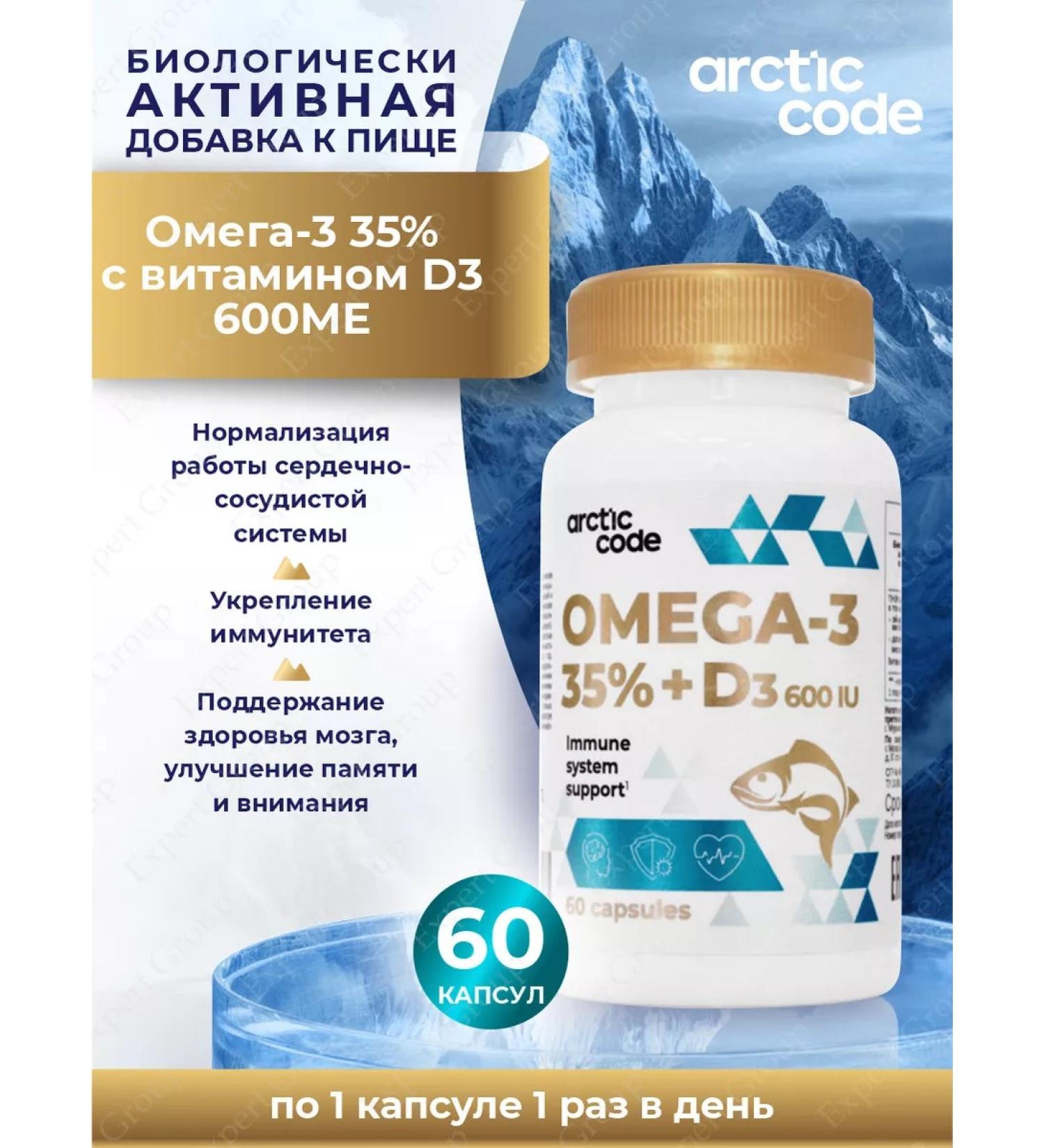 Arctic Code Omega-3 35% with vitamin D3 for children 15+ and adults