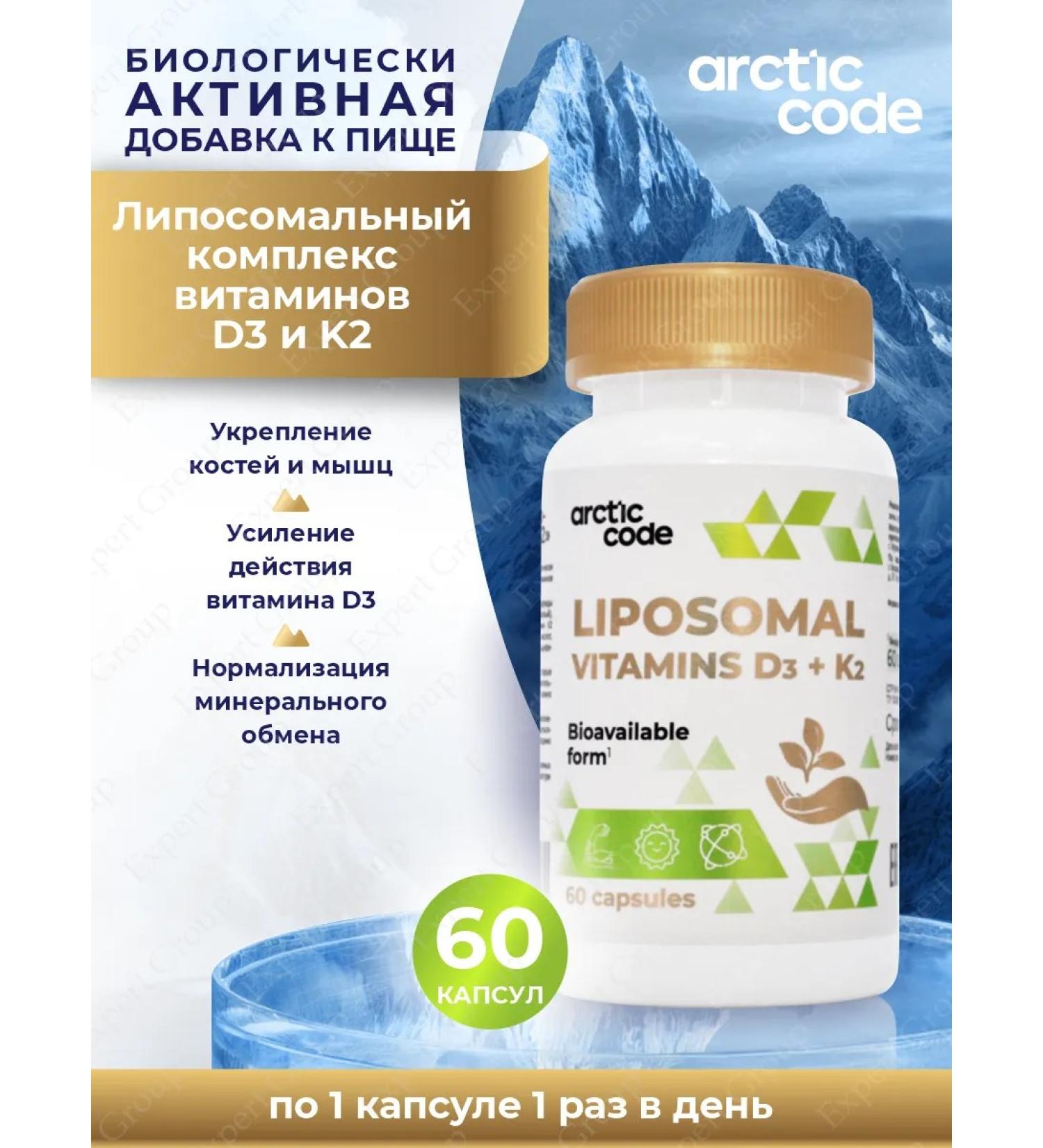 Arctic Code A complex of vitamins D3+K2 for immunity bones mouses teeth