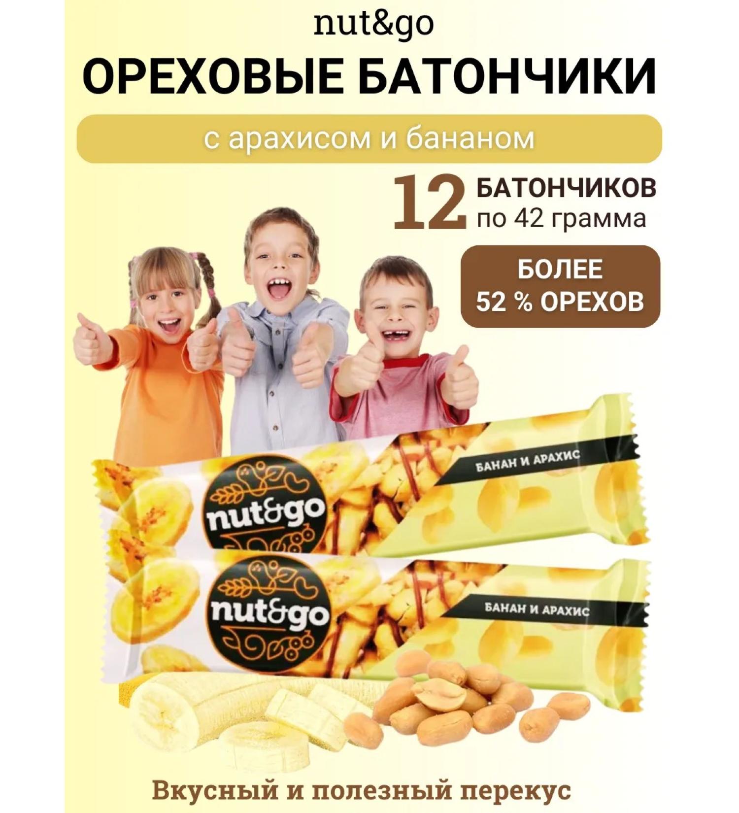 KDV Walnut bars with a banana nut go - Buy Online on GoSupps.com