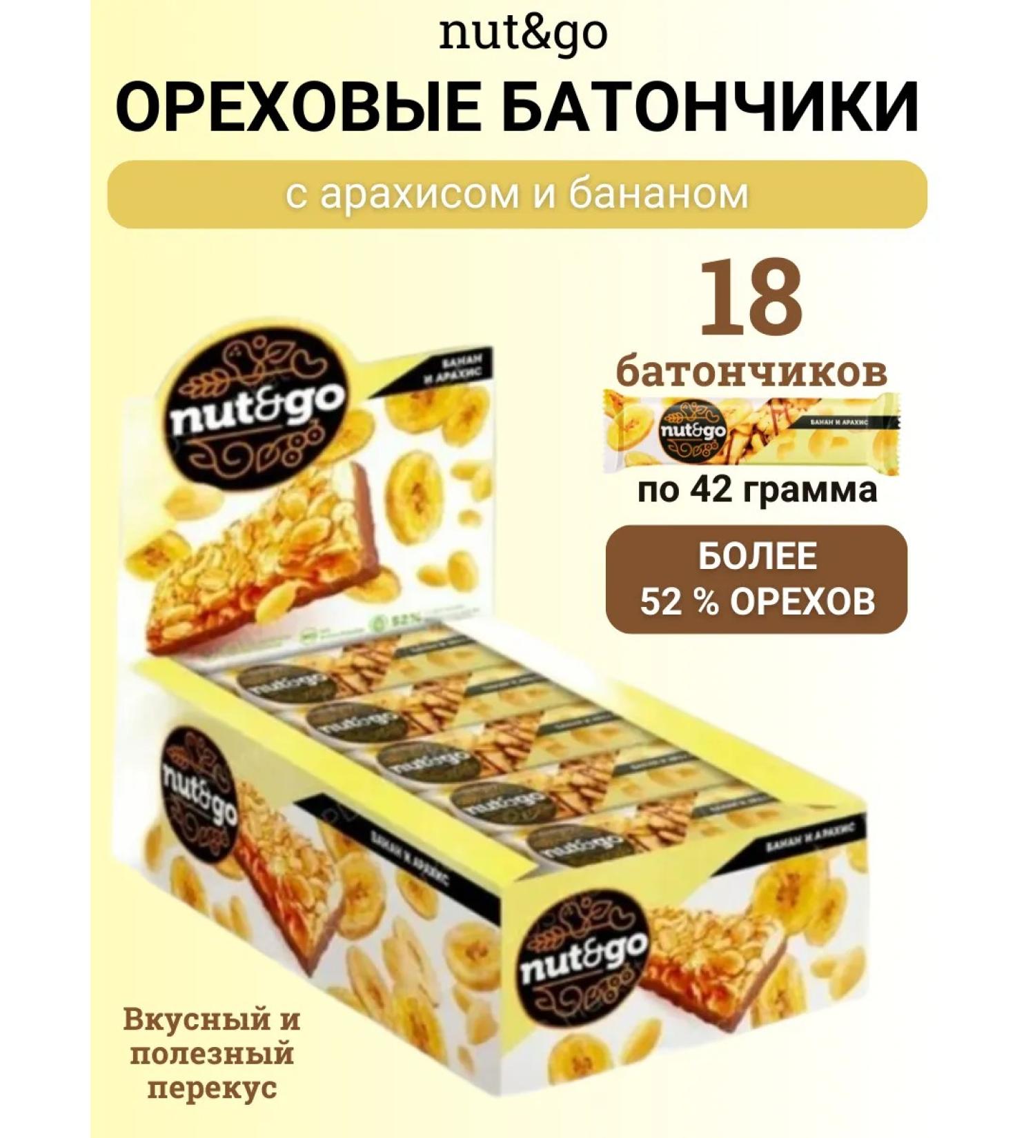 KDV Walnut bars with a banana nut and go - Buy Online on GoSupps.com