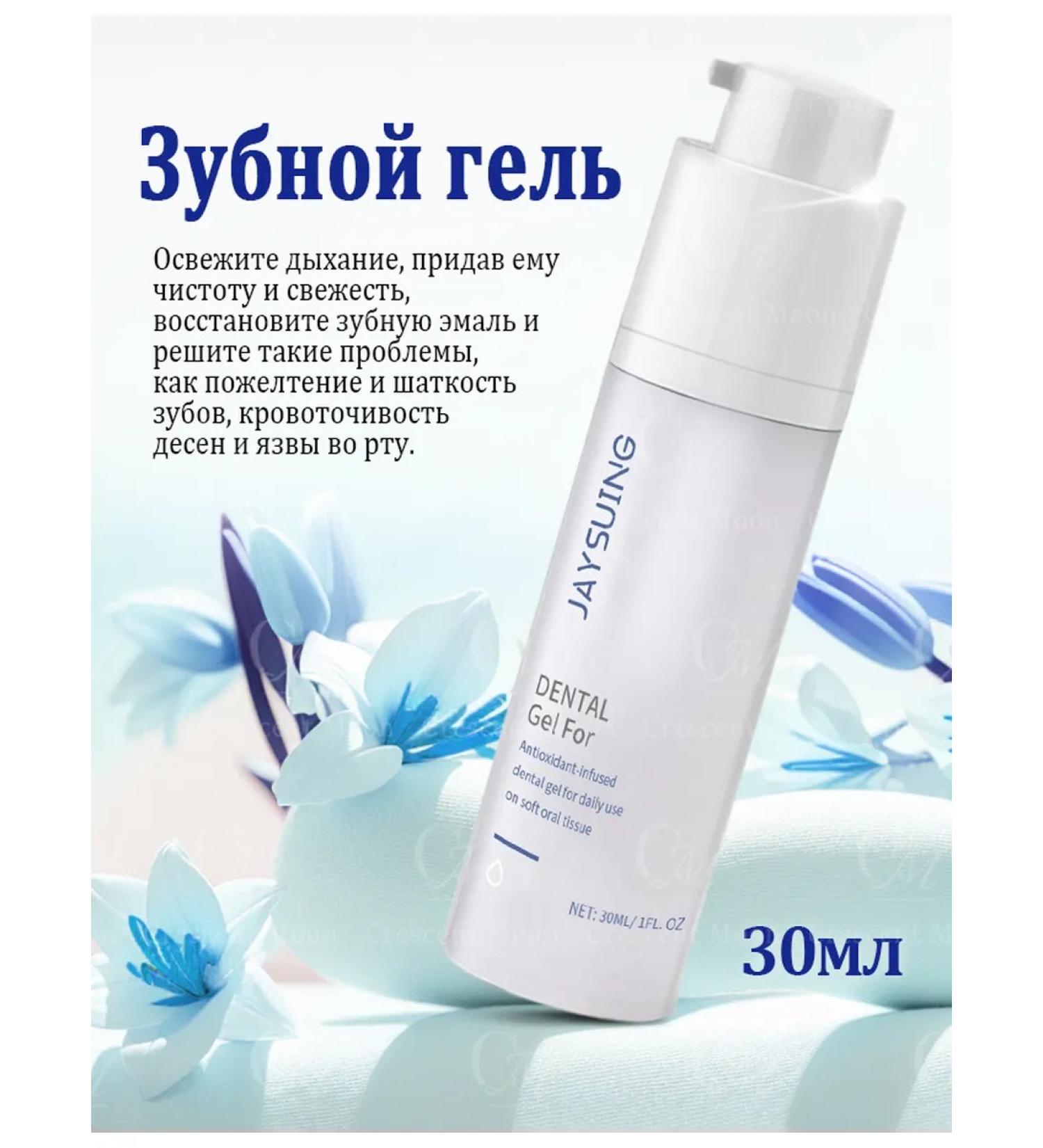 Jaysuing Tooth Gel - Buy Online on GoSupps.com