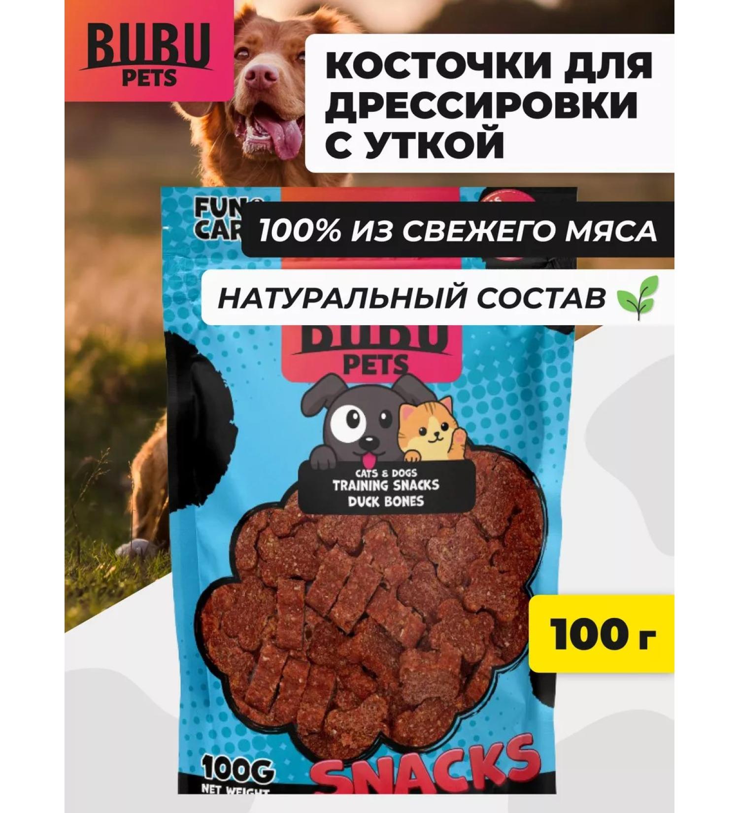BUBU pets A treat of a bone with a duck for dogs 100 g - Buy Online on GoSupps.com