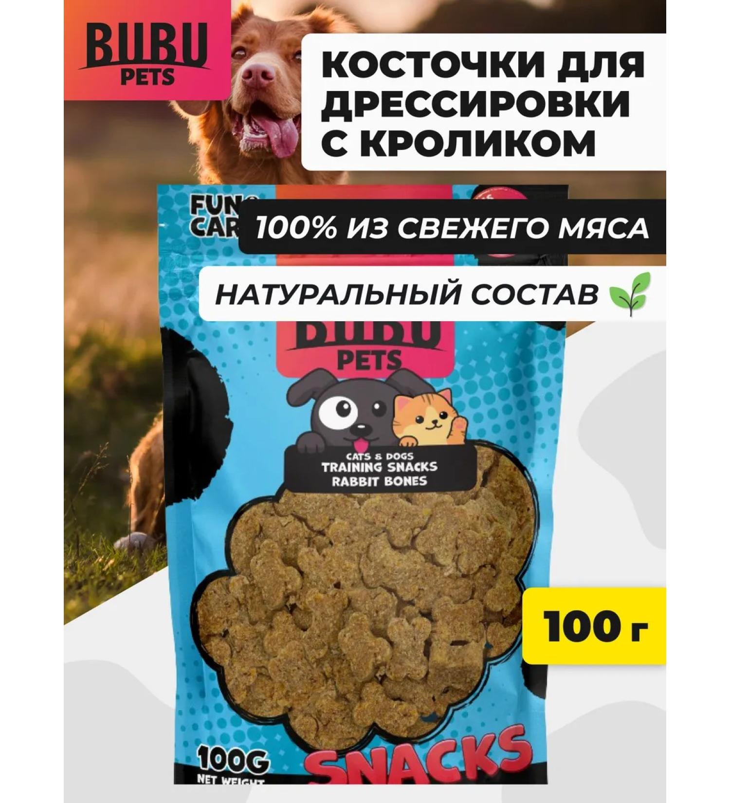 BUBU pets Campaire with a rabbit for dogs 100 g - Buy Online on GoSupps.com