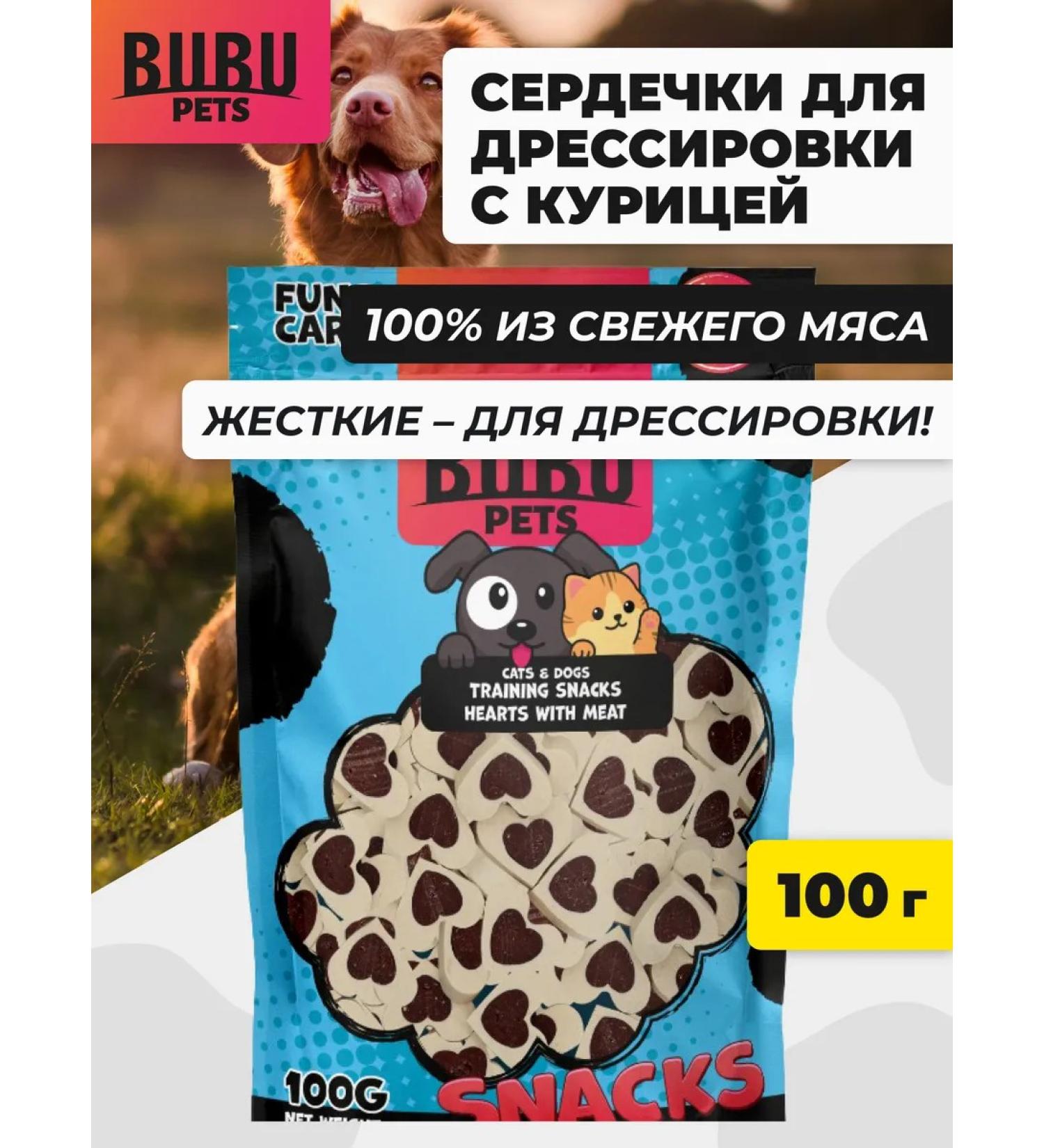 BUBU pets Clot of heart training for dogs 100 g - Buy Online on GoSupps.com