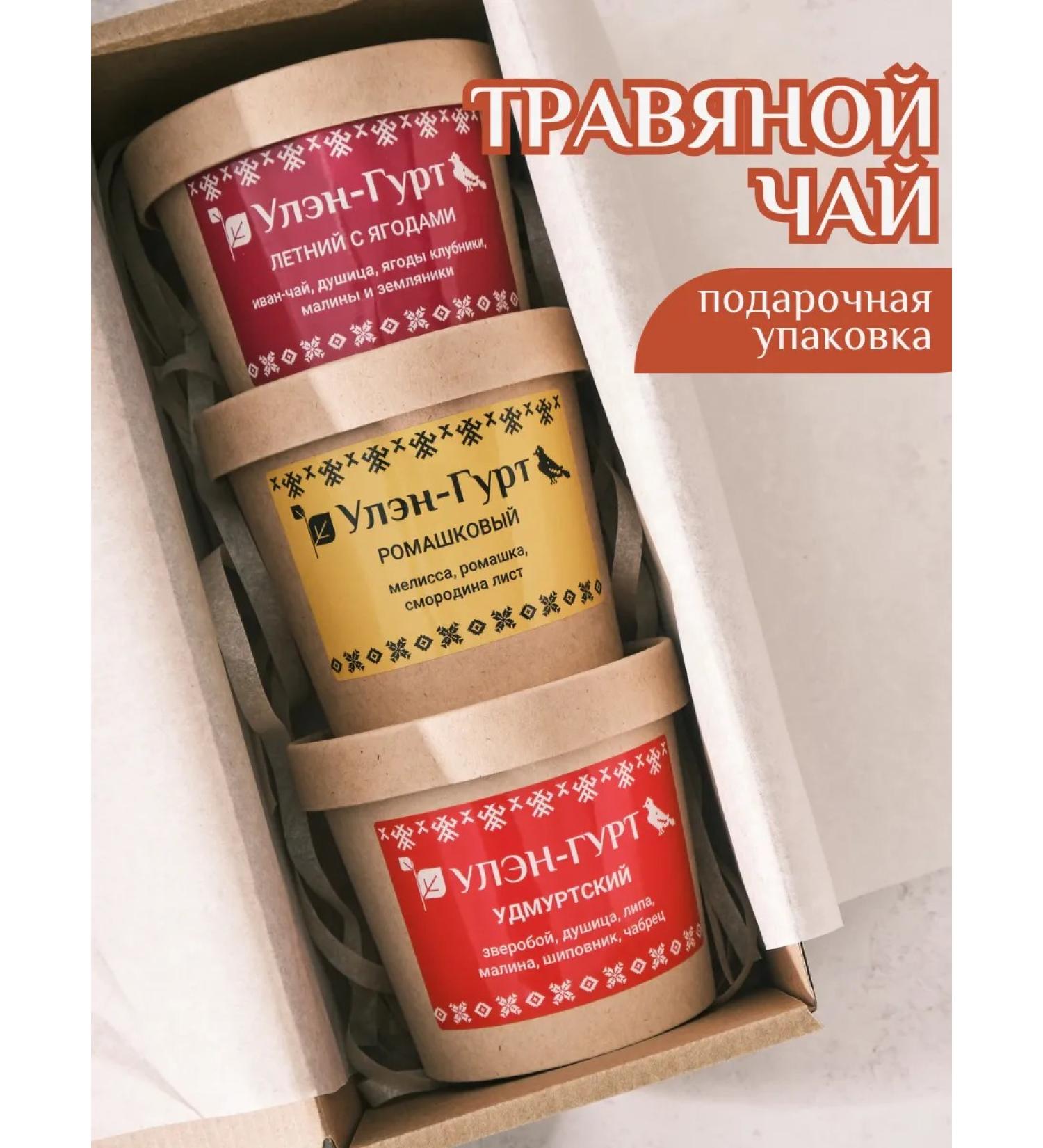 UhlenGurt Set of tea gift grass - Buy Online on GoSupps.com