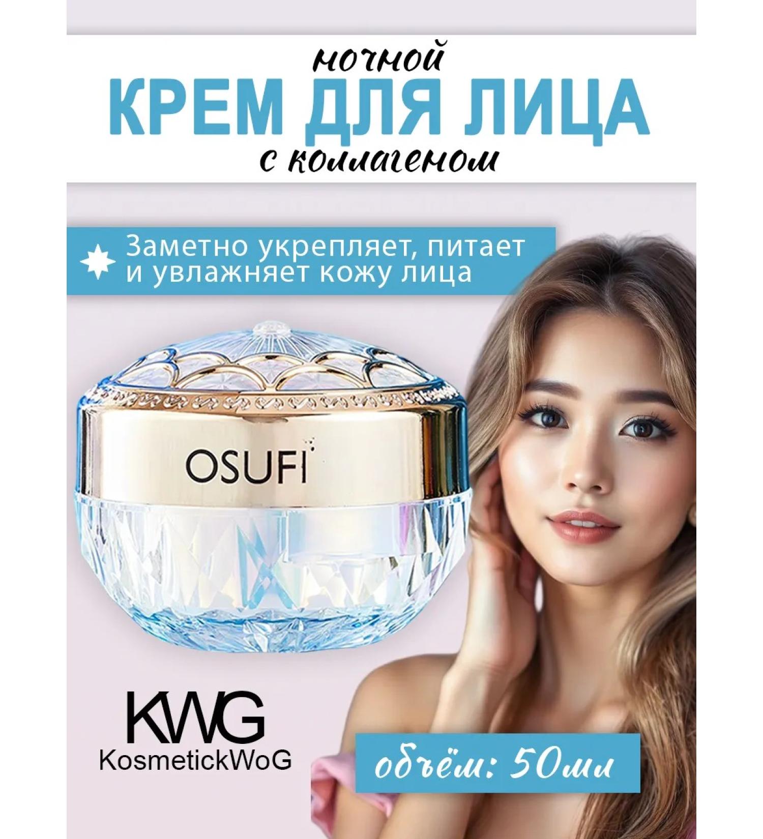 KosmetickWoG Cream for a moisturizing Korea with collagen - Buy Online on GoSupps.com