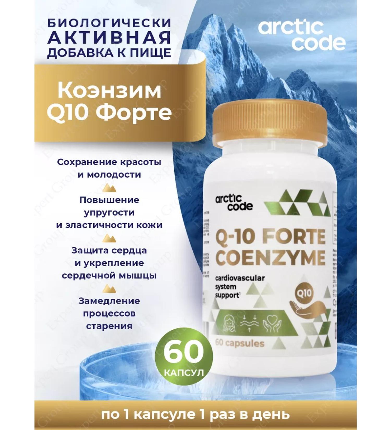 Arctic Code Coenzym Q10 Fort for Health Energy and Youth of Adults