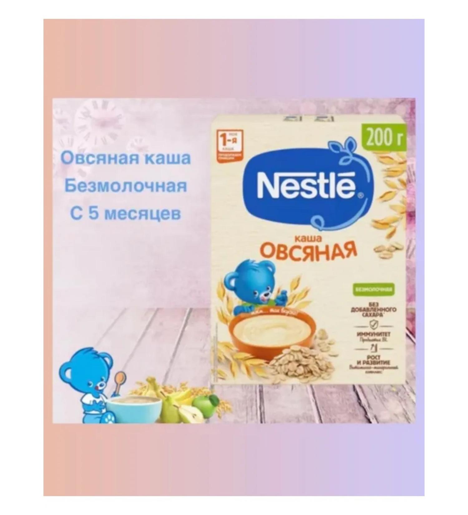 Nestle Dairy-free oatmeal - Buy Online on GoSupps.com