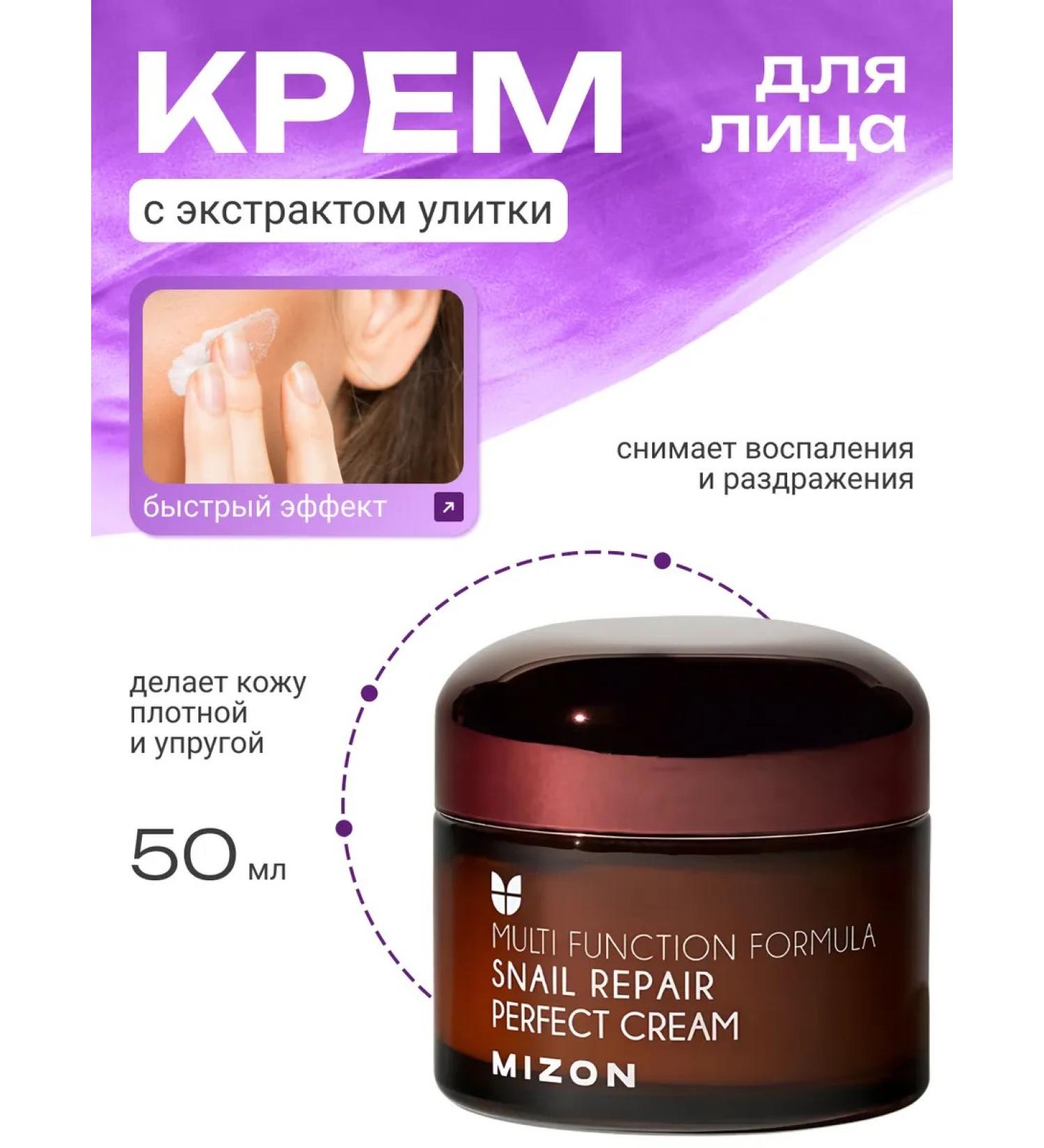 MIZON Face cream is nutritious 50ml - Buy Online on GoSupps.com