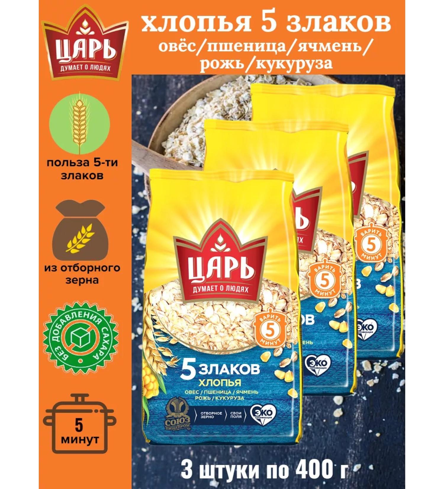 Tsar Flakes 5 cereals multi -haired - Buy Online on GoSupps.com