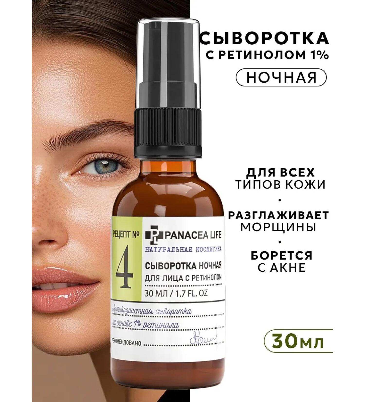 Bizoryuk Facial serum moisturizing from acne with retinol - Buy Online on GoSupps.com