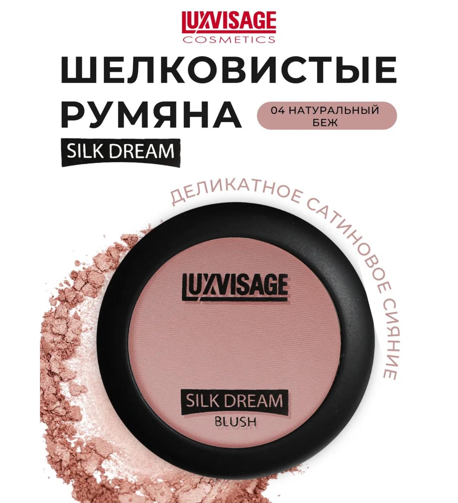 LUXVISAGE Lux Visage Blood Silk Dream No. 04 - Buy Online on GoSupps.com