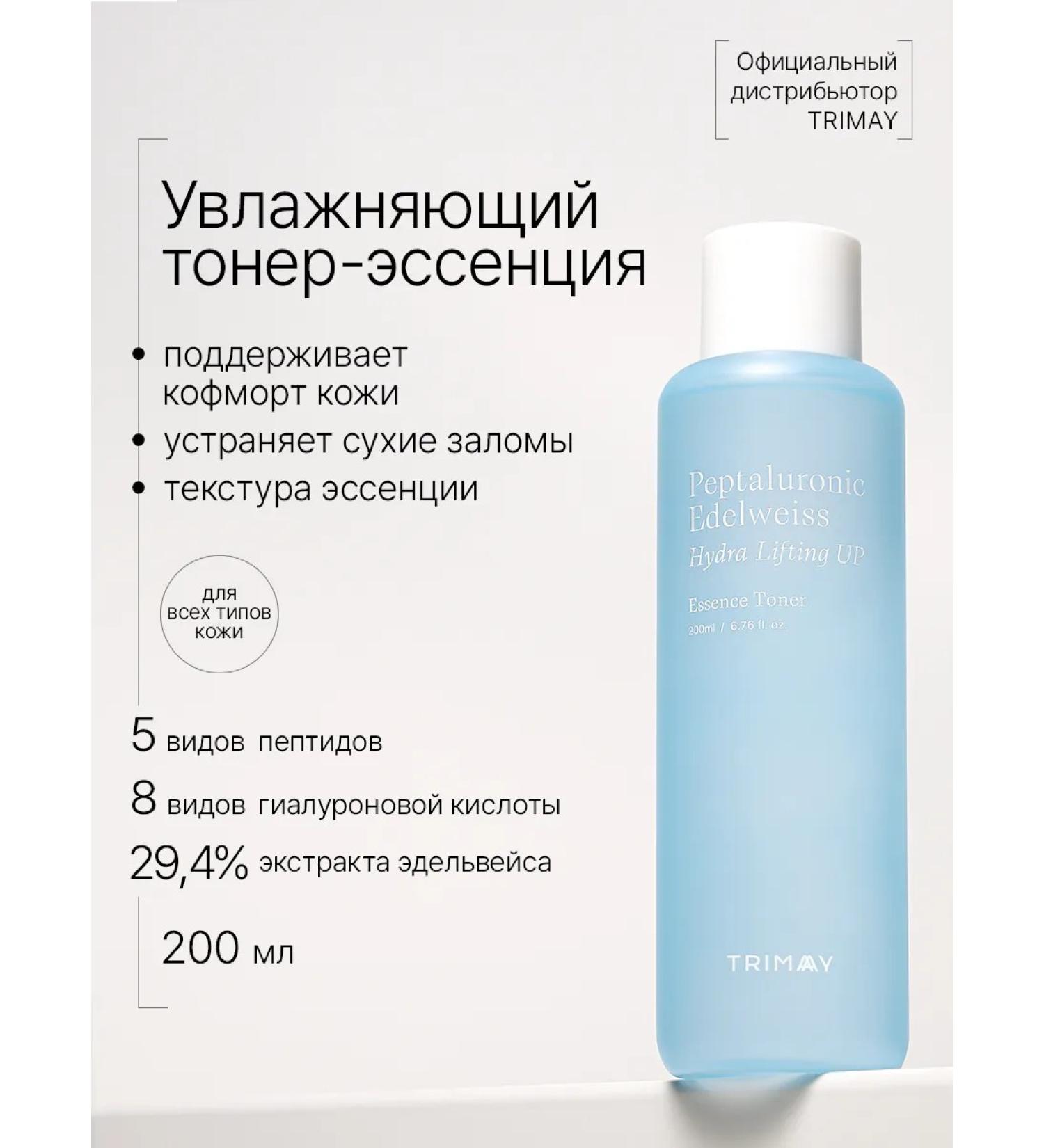 Trimay Anti -aging lifting - Buy Online on GoSupps.com