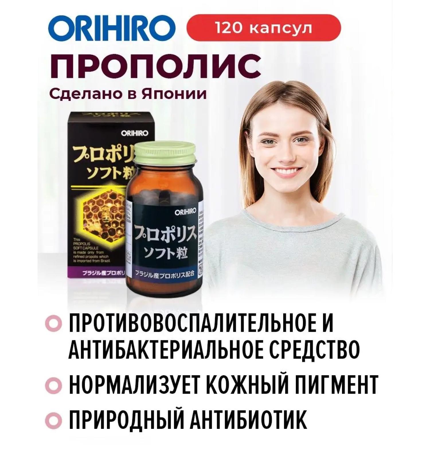 Orihiro Propolis 120 cap for immunity - Buy Online on GoSupps.com