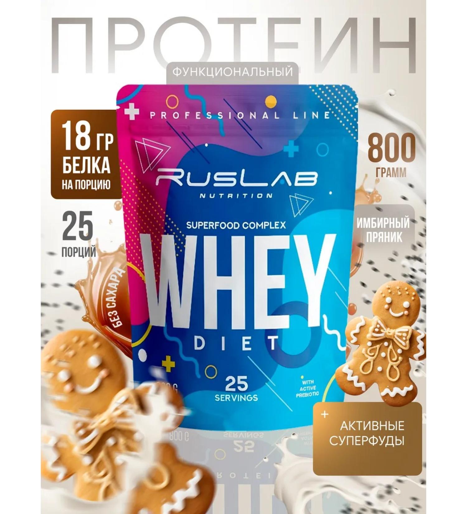 Ruslabnutrition Protein for weight loss of Whey Diet (800 gr) gingerbread - Buy Online on GoSupps.com