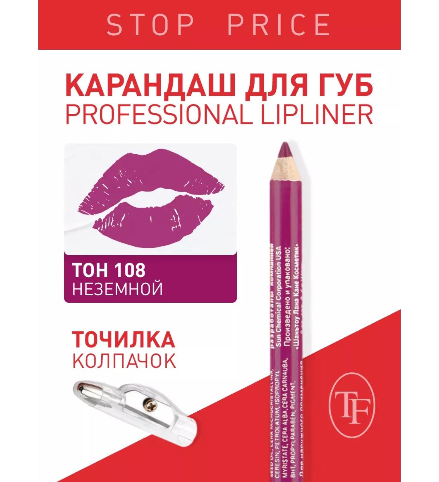 TF Cosmetics Contour pencil with a lip grouse. Tone 108 - Buy Online on GoSupps.com