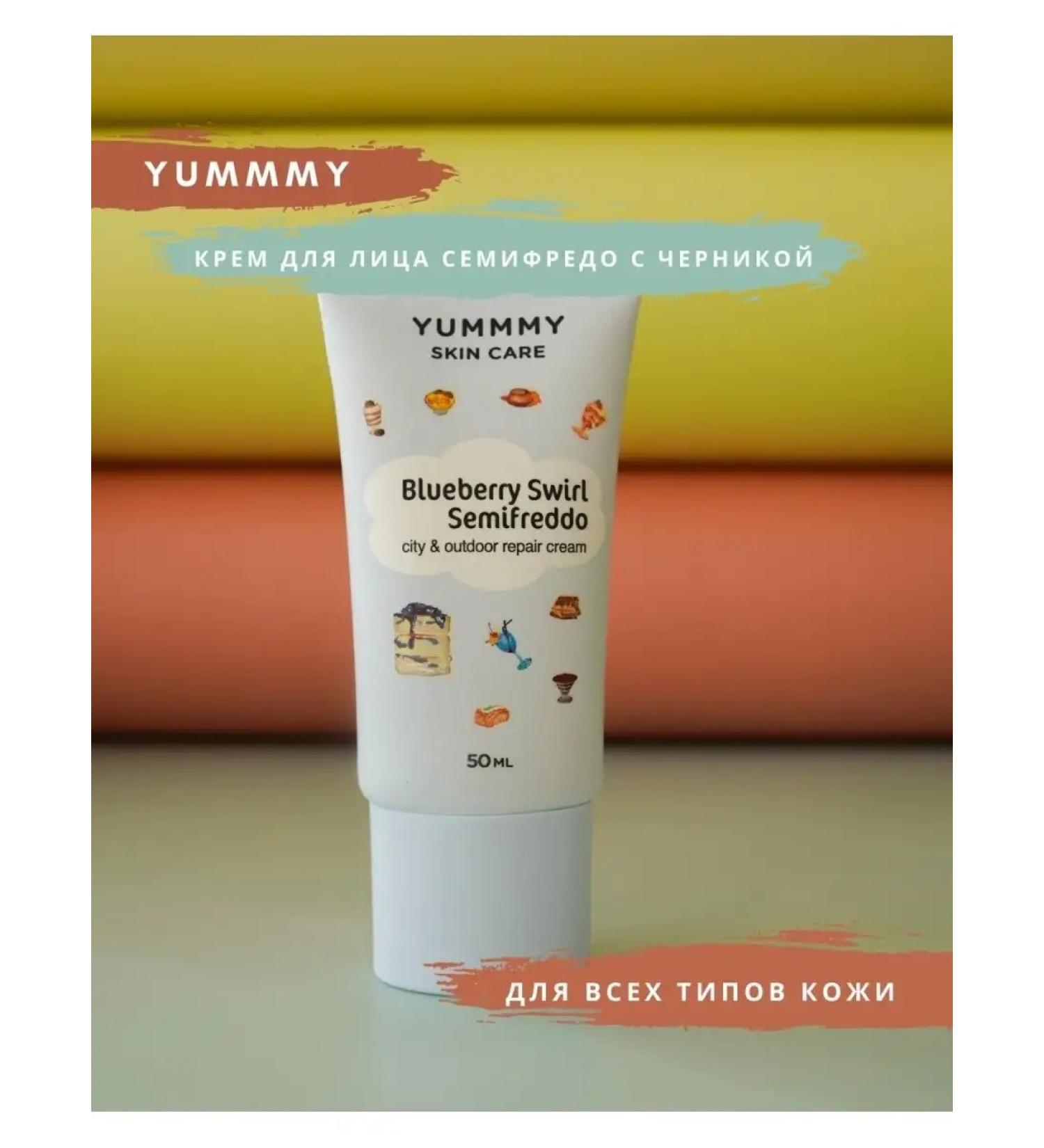 YUMMY SKIN CARE Toning face cream of blueberries 50ml - Buy Online on GoSupps.com