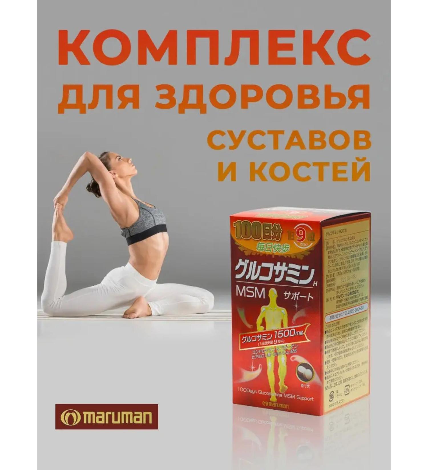 MARUMAN Glucosamine chondroitin MSM Japanese dietary supplement - Buy Online on GoSupps.com