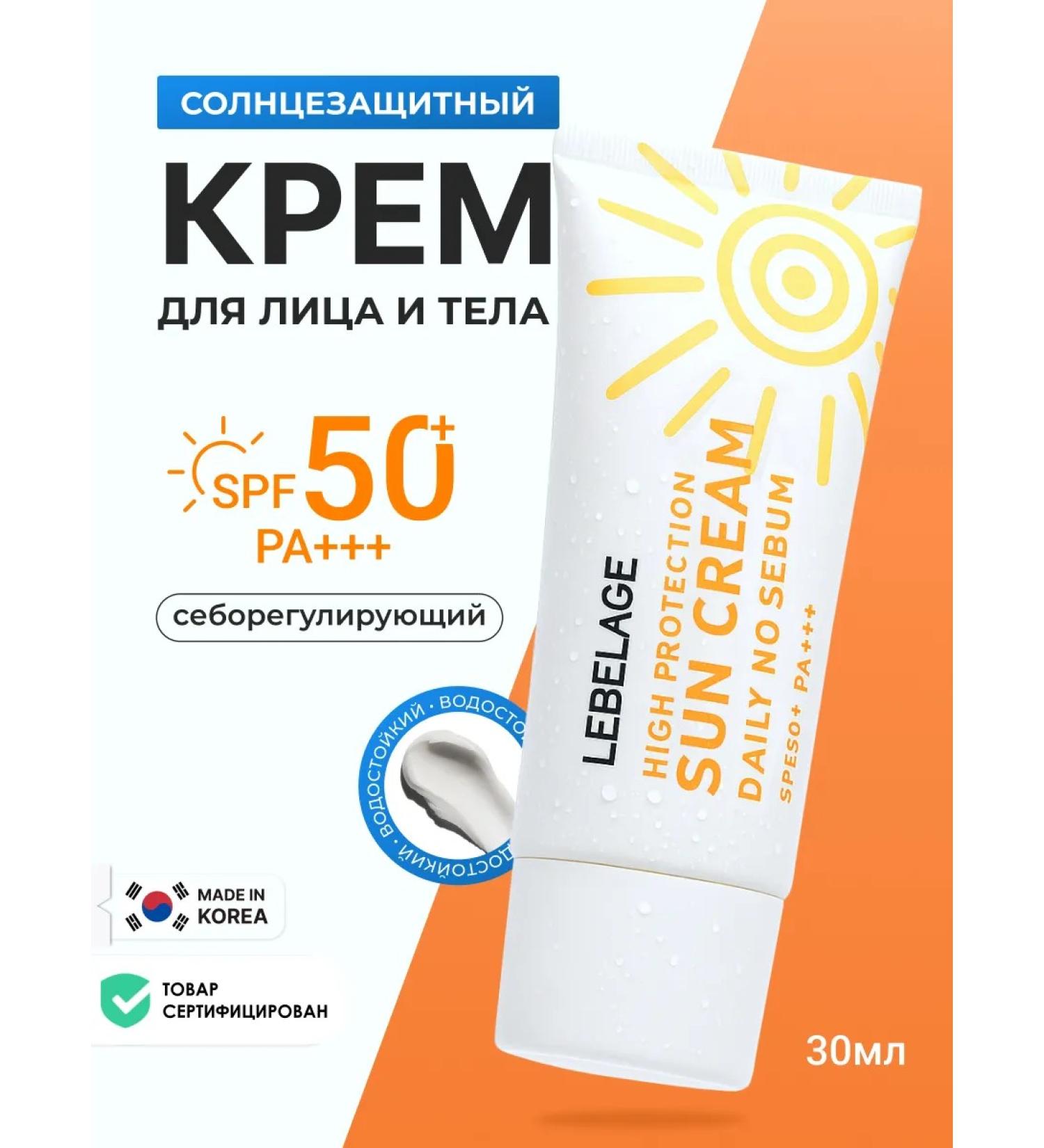 Lebelage Korean sunscreen for face cream SPF 50+ waterproof - Buy Online on GoSupps.com