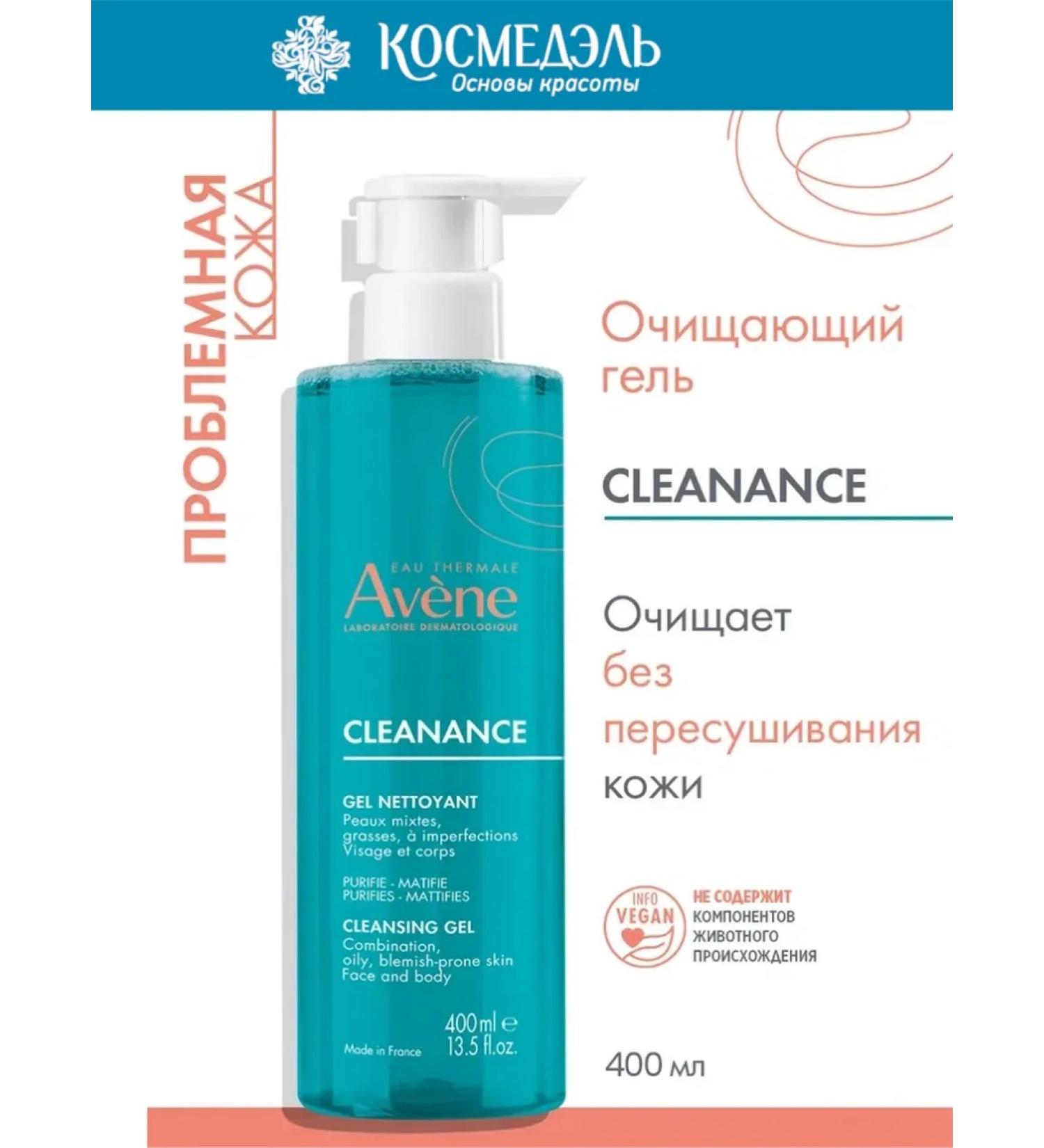 AVENE Cleanance cleansing matting gel 400 ml Aven - Buy Online on GoSupps.com