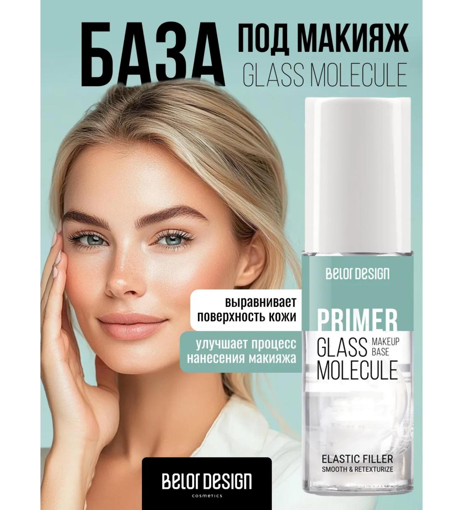 Base for face makeup Glass Molecule - Buy Online on GoSupps.com