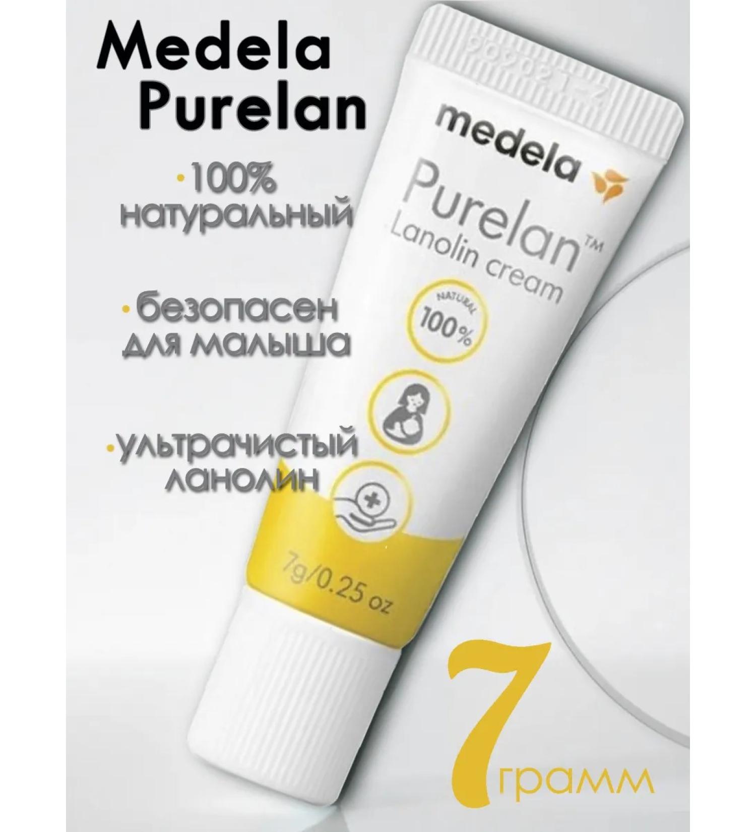 Medela Lanolin Cream Purelan for nipples and lips 7 g - Buy Online on GoSupps.com