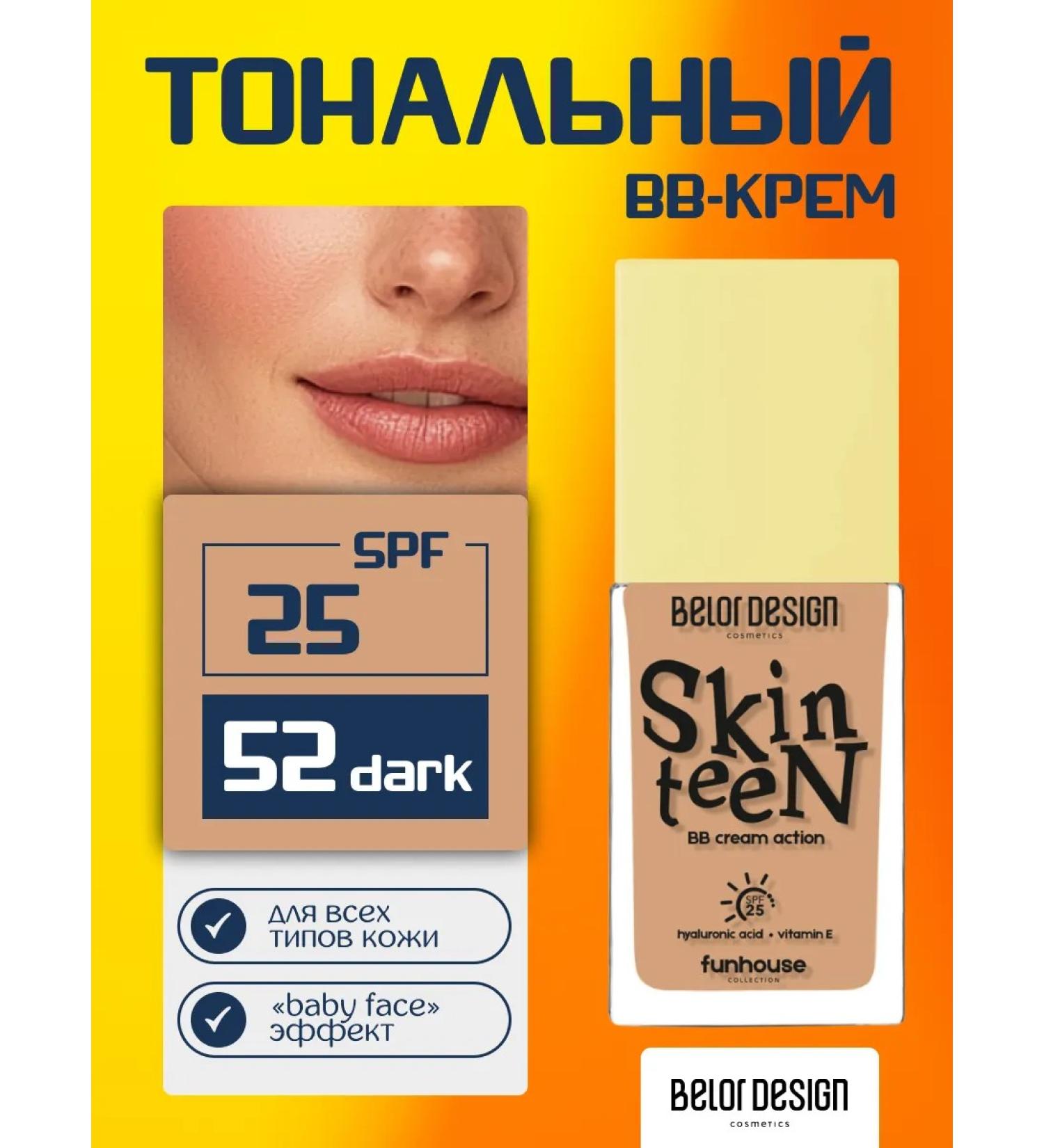 BELOR DESIGN Funhouse Skin Teen Tonal Face Cream vol. 52 - Buy Online on GoSupps.com