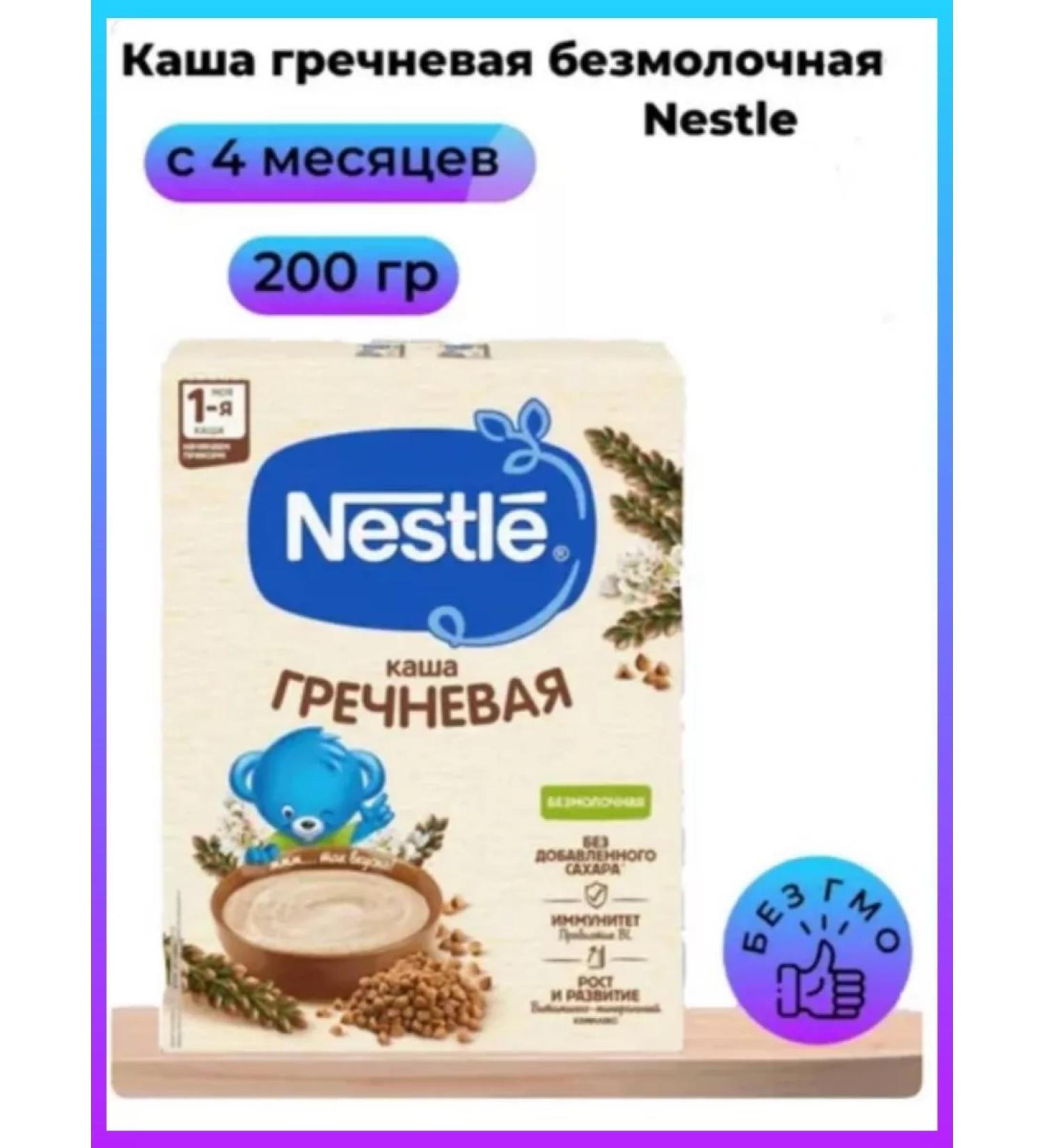 Nestle Buckwheat porridge from 4 months - Buy Online on GoSupps.com