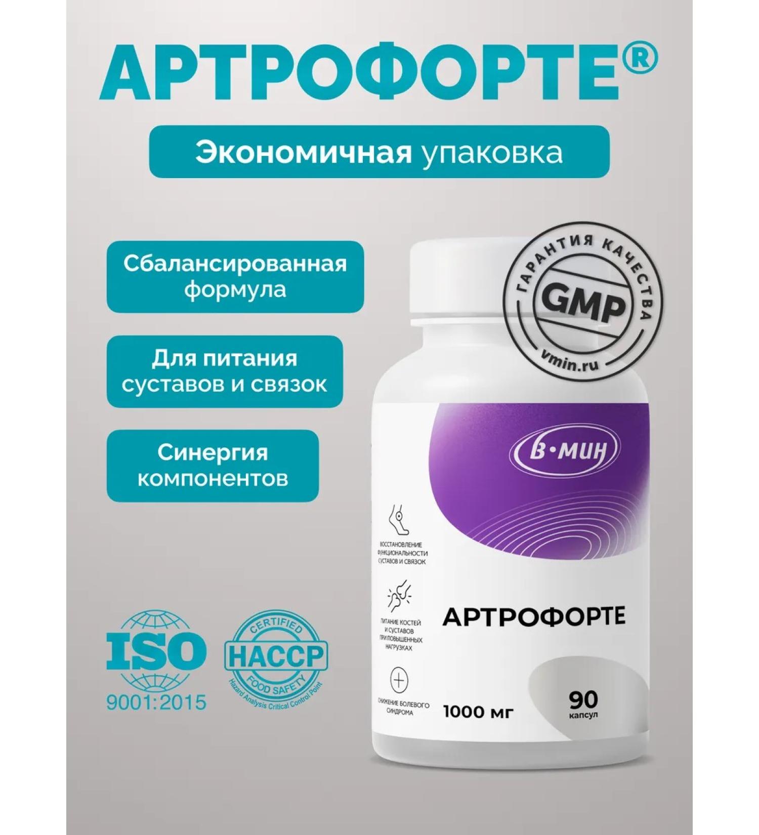 B-MIN "Arthrof" for the health of joints and ligaments 90 capsules - Buy Online on GoSupps.com
