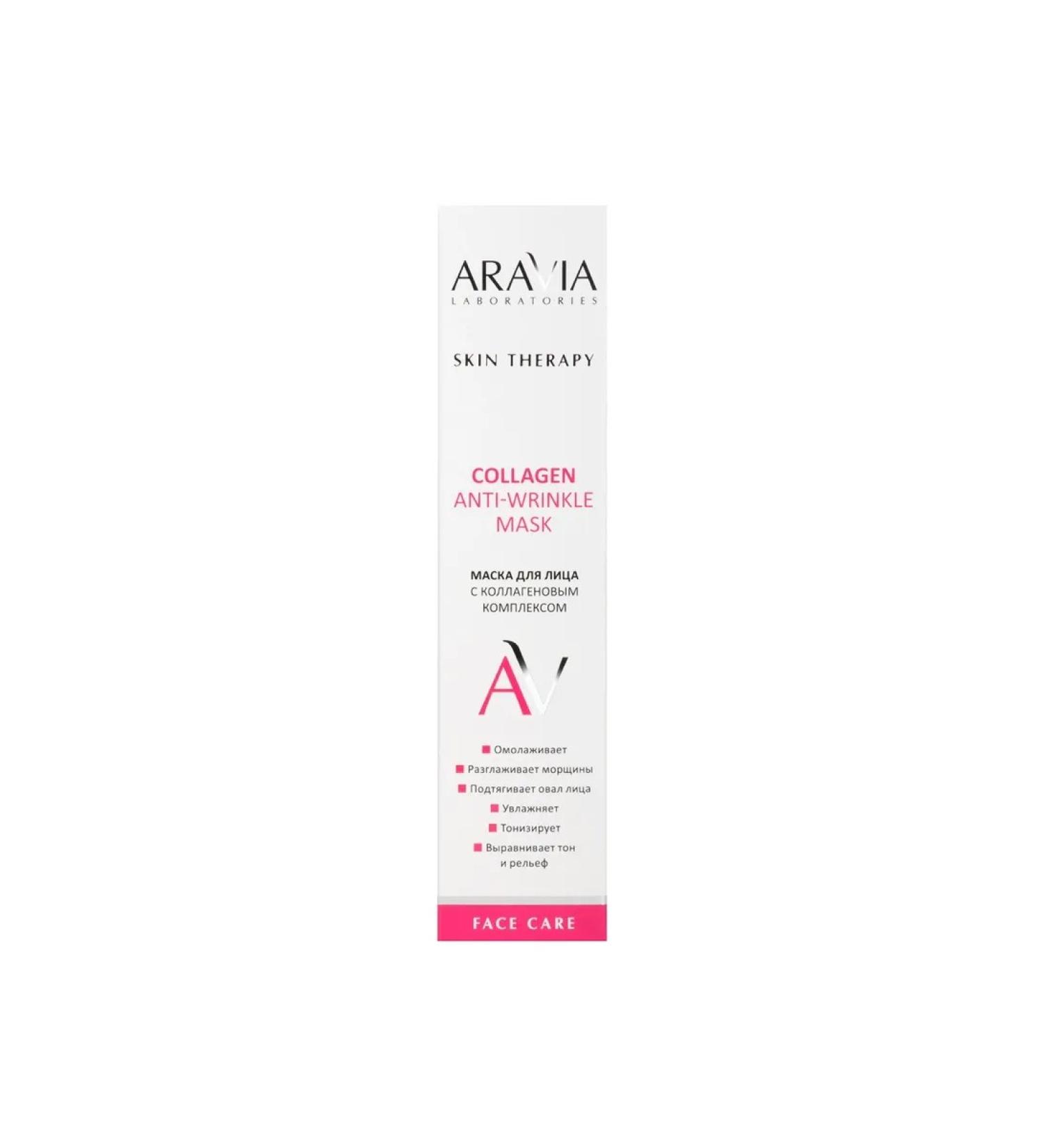 ARAVIA Laboratories A090 Facial mask with a collagen complex 100 ml - Buy Online on GoSupps.com