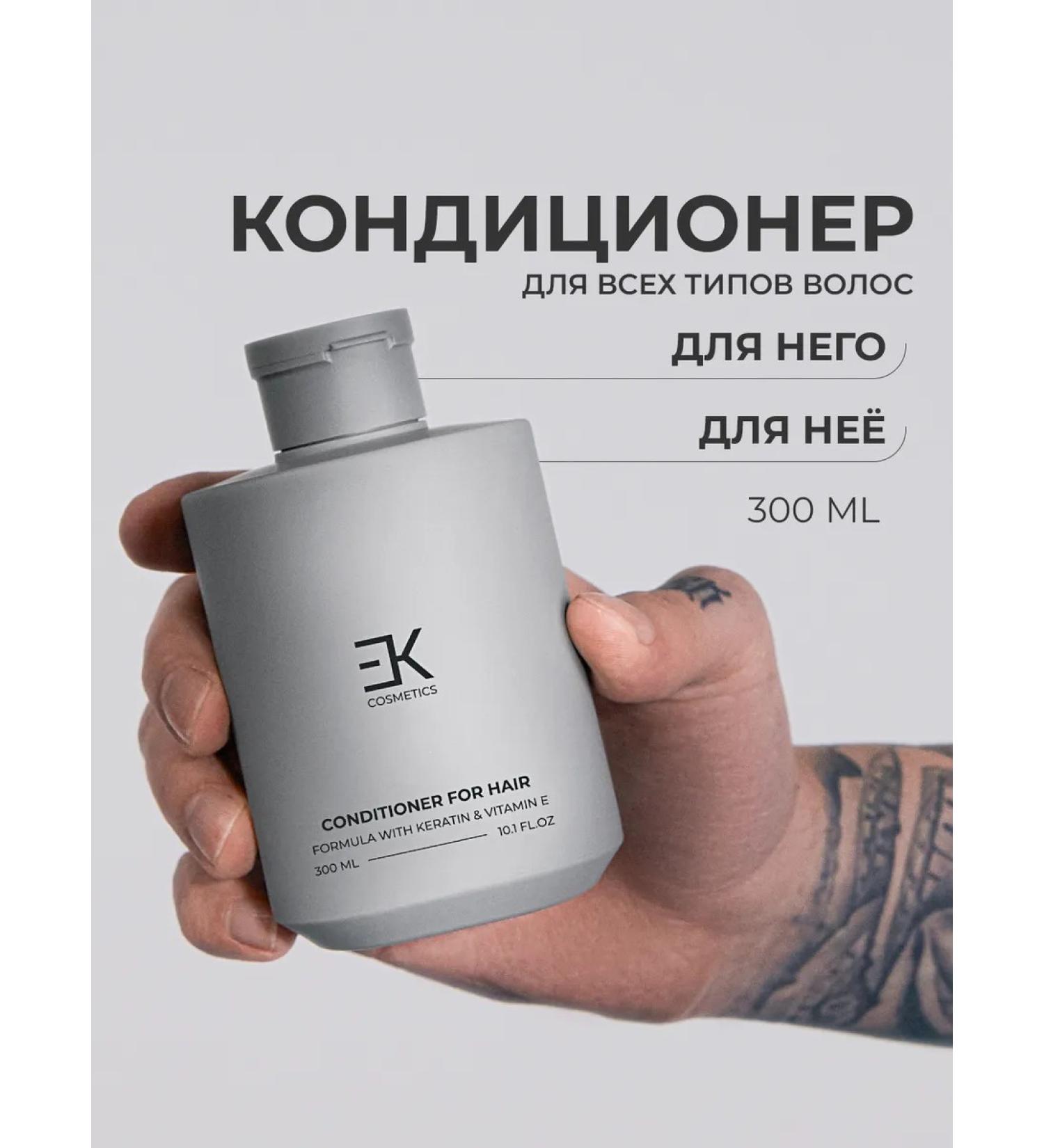 EK Cosmetics Hair air conditioning 300 ml - Buy Online on GoSupps.com