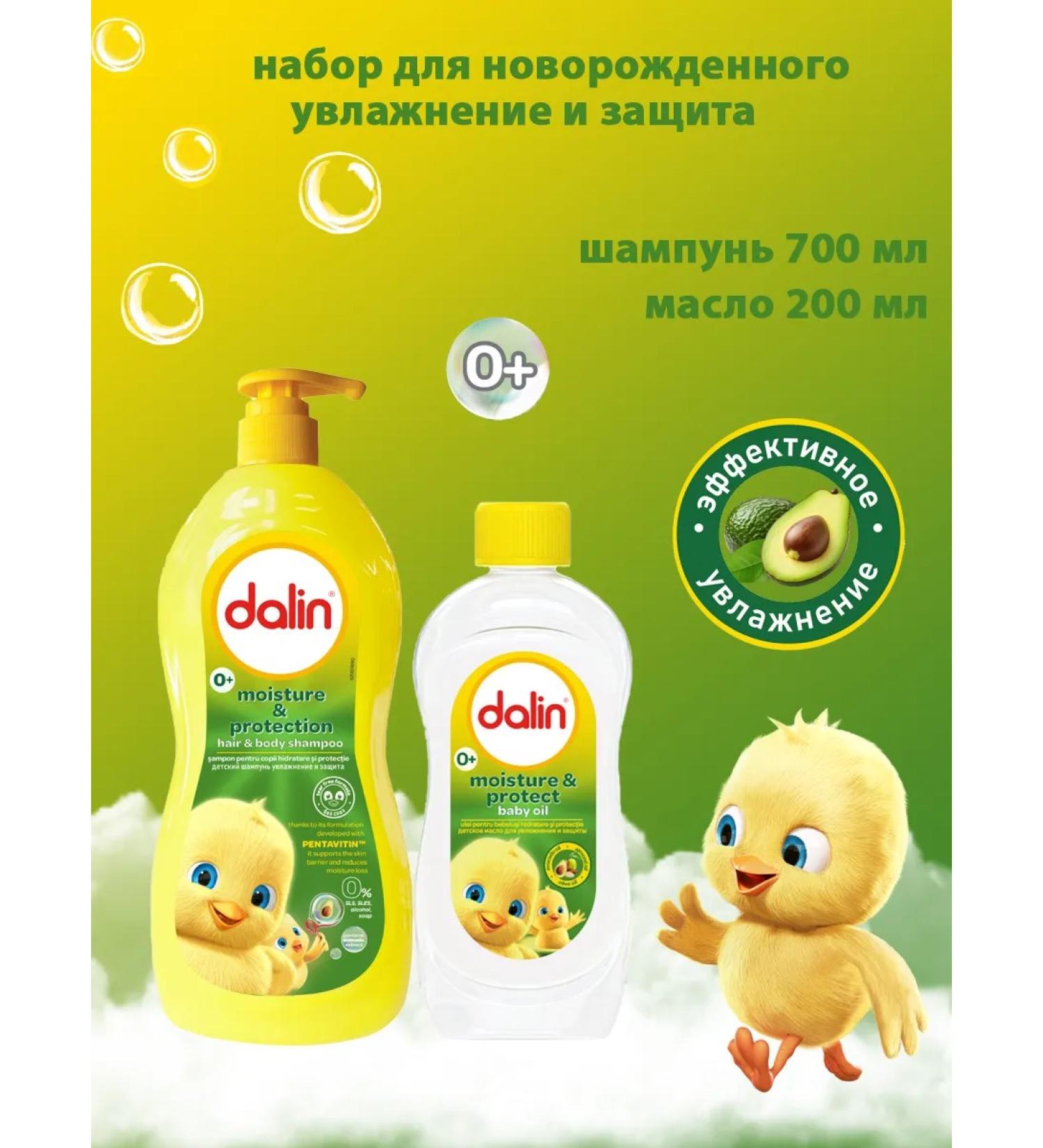 Dalin Children's shampoo 700 ml + oil 200 ml moisturizing and protection - Buy Online on GoSupps.com