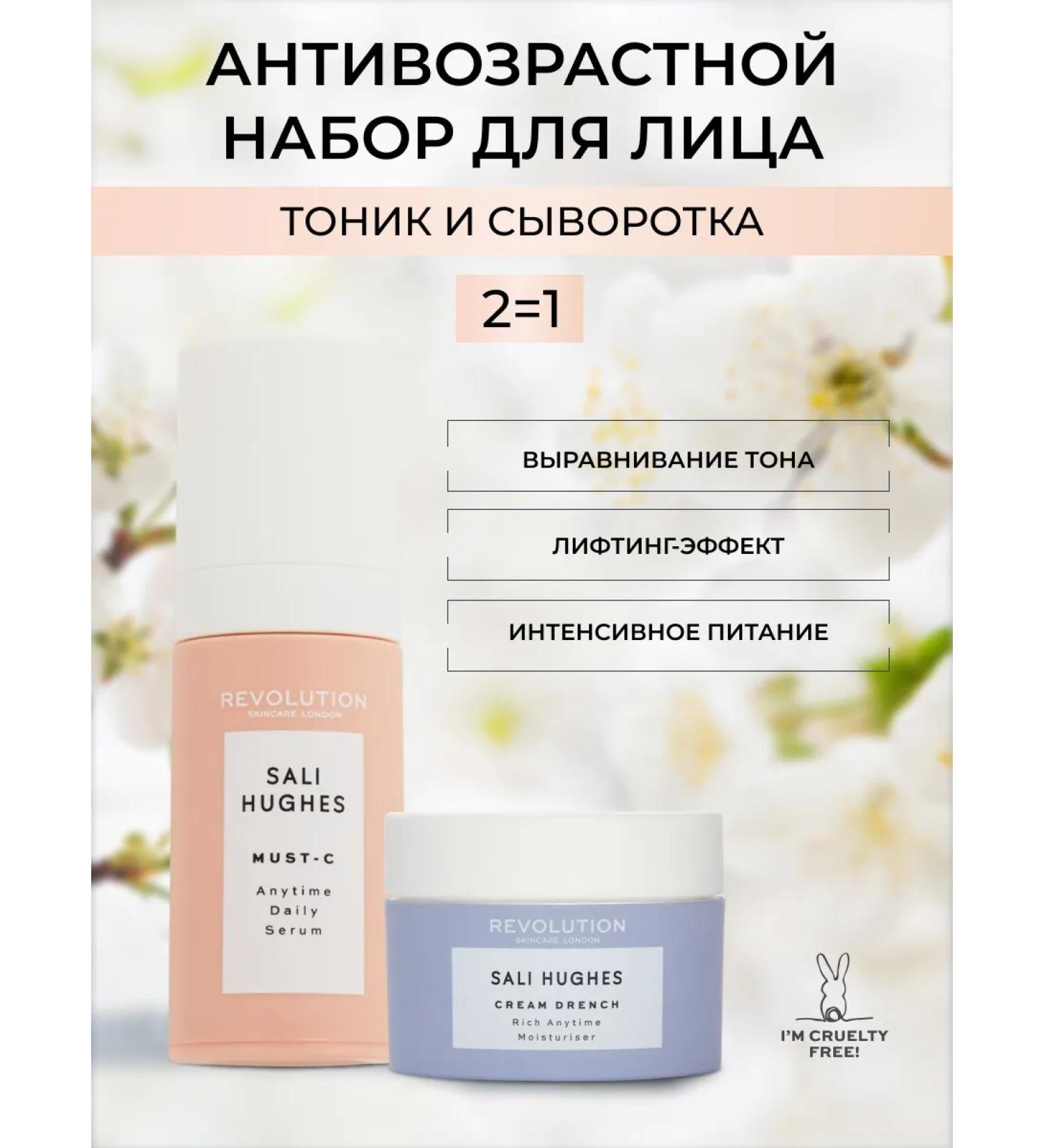 REVOLUTION SKINCARE Face serum set with vitamin C and cream - Buy Online on GoSupps.com